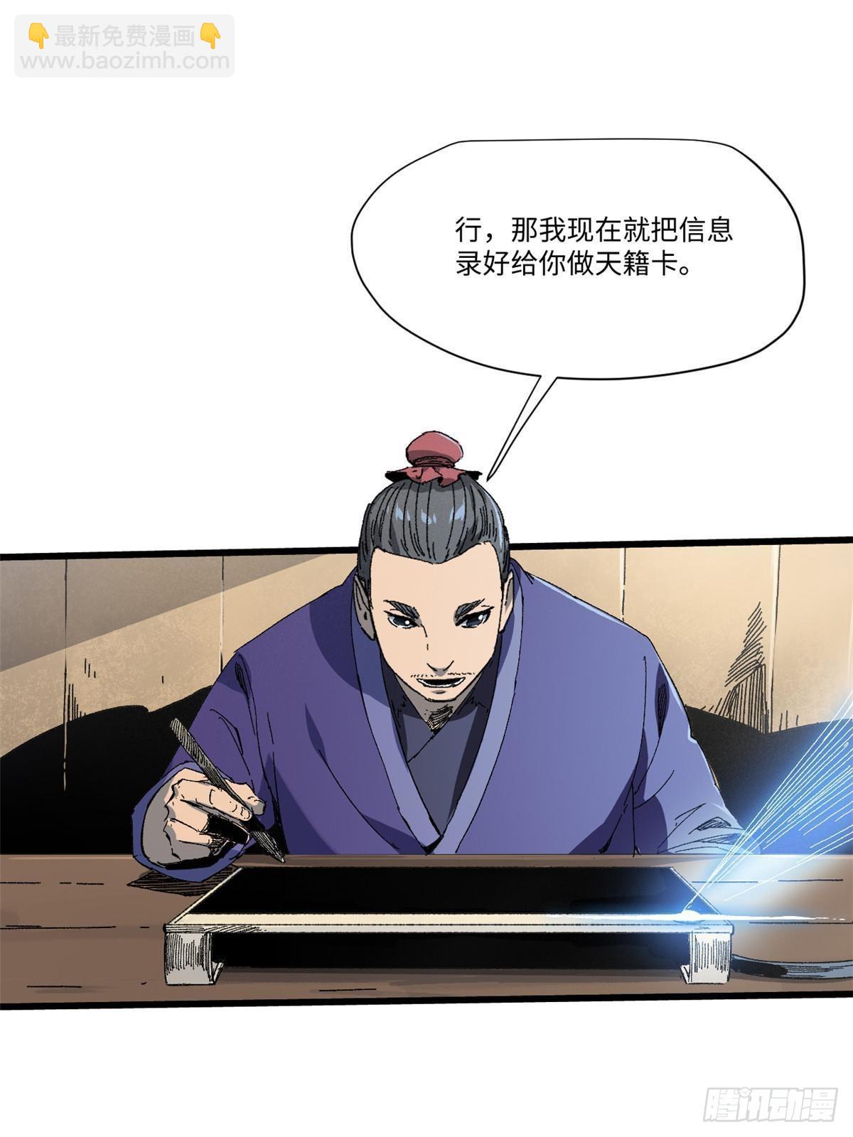 046 天籍卡62