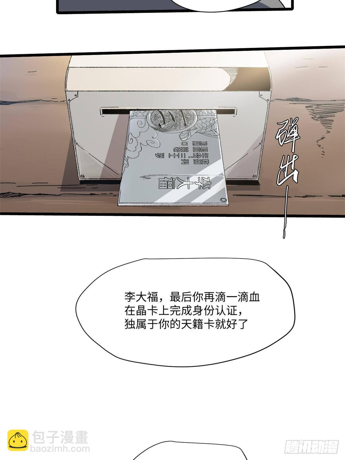 046 天籍卡64