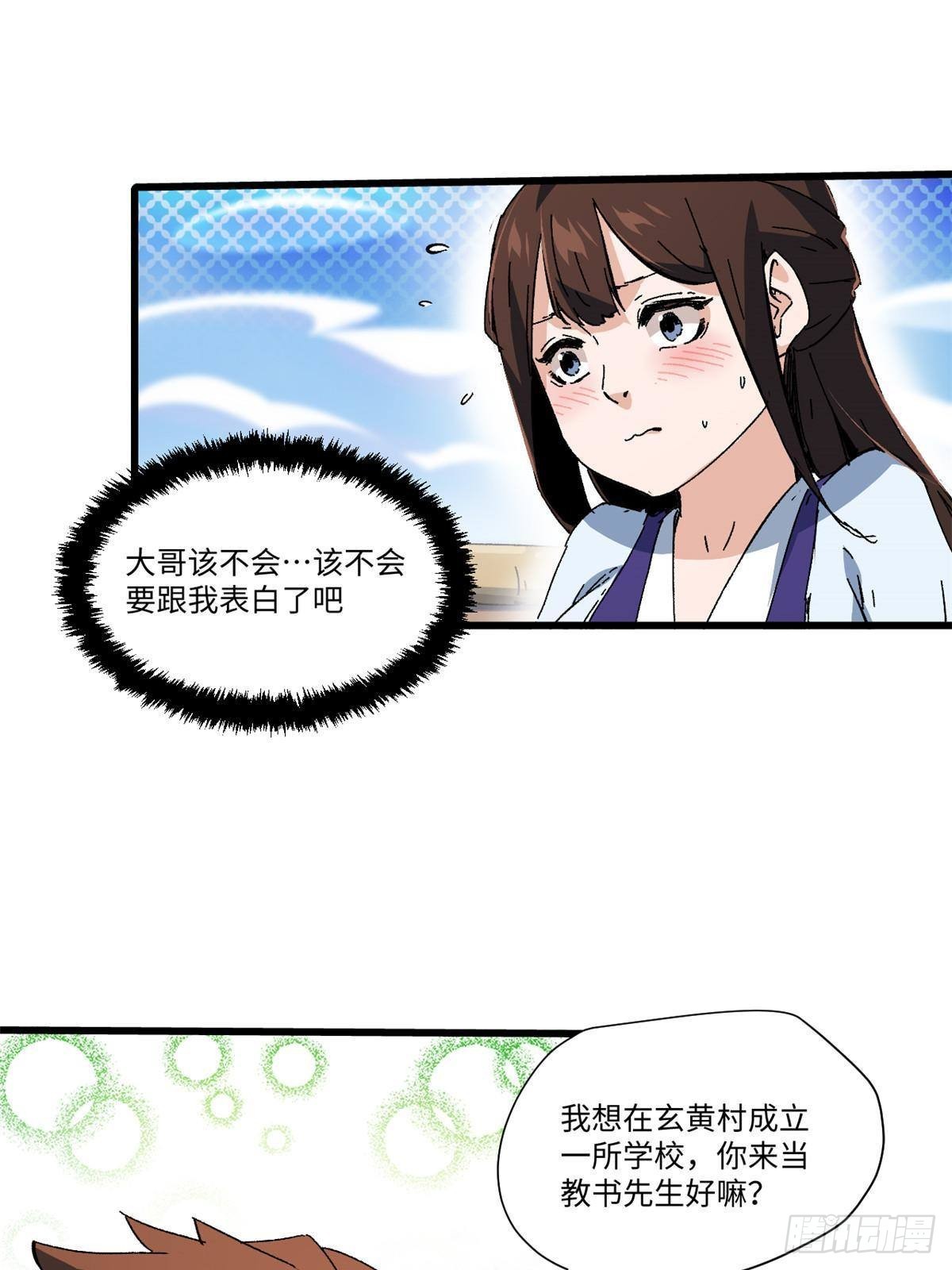 047 能人巧匠27