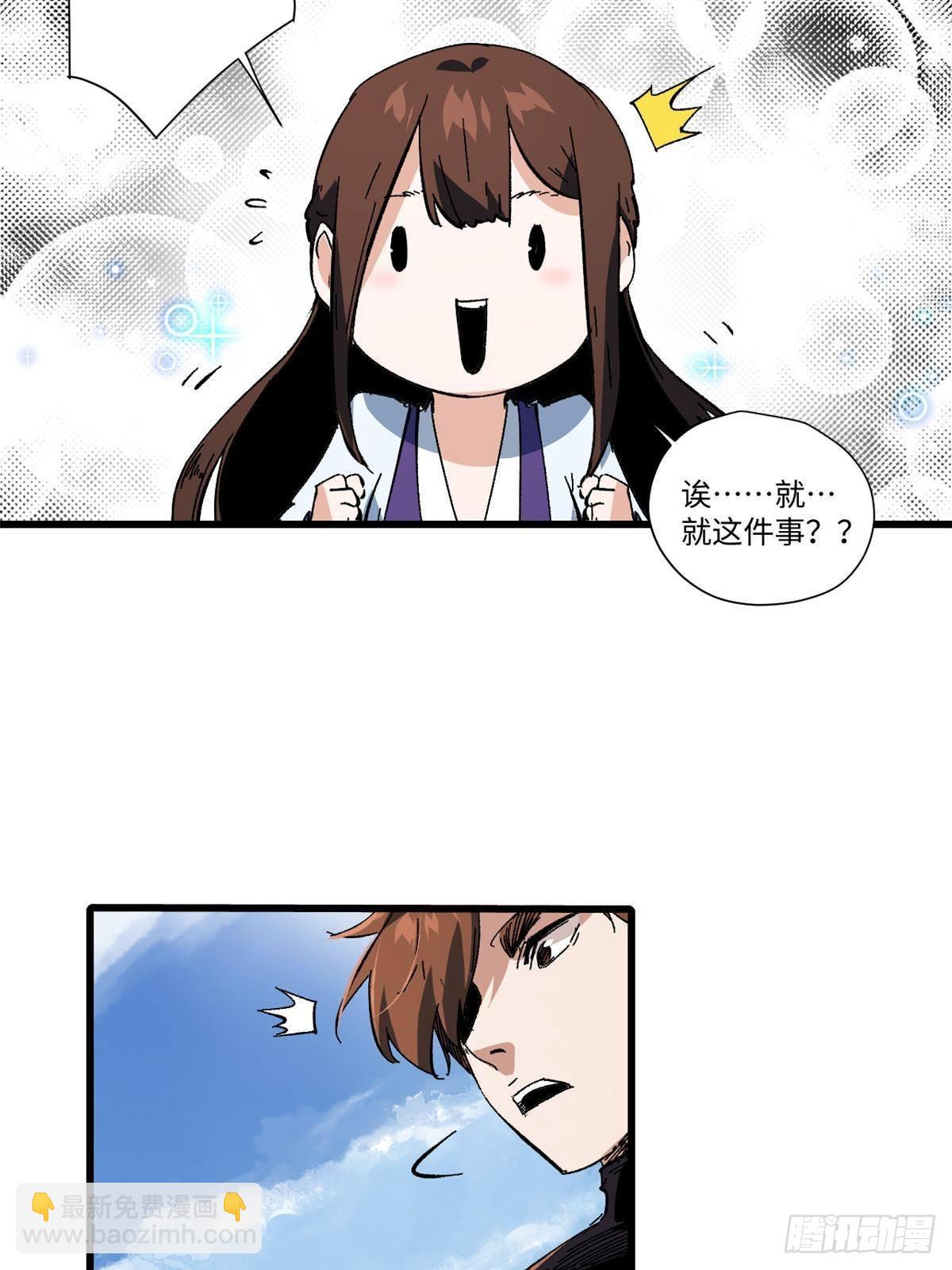 047 能人巧匠29