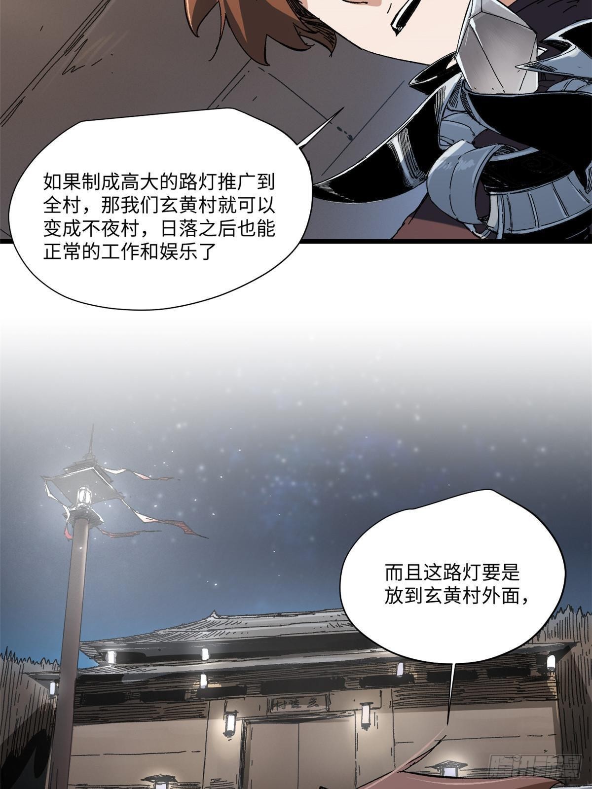 047 能人巧匠47