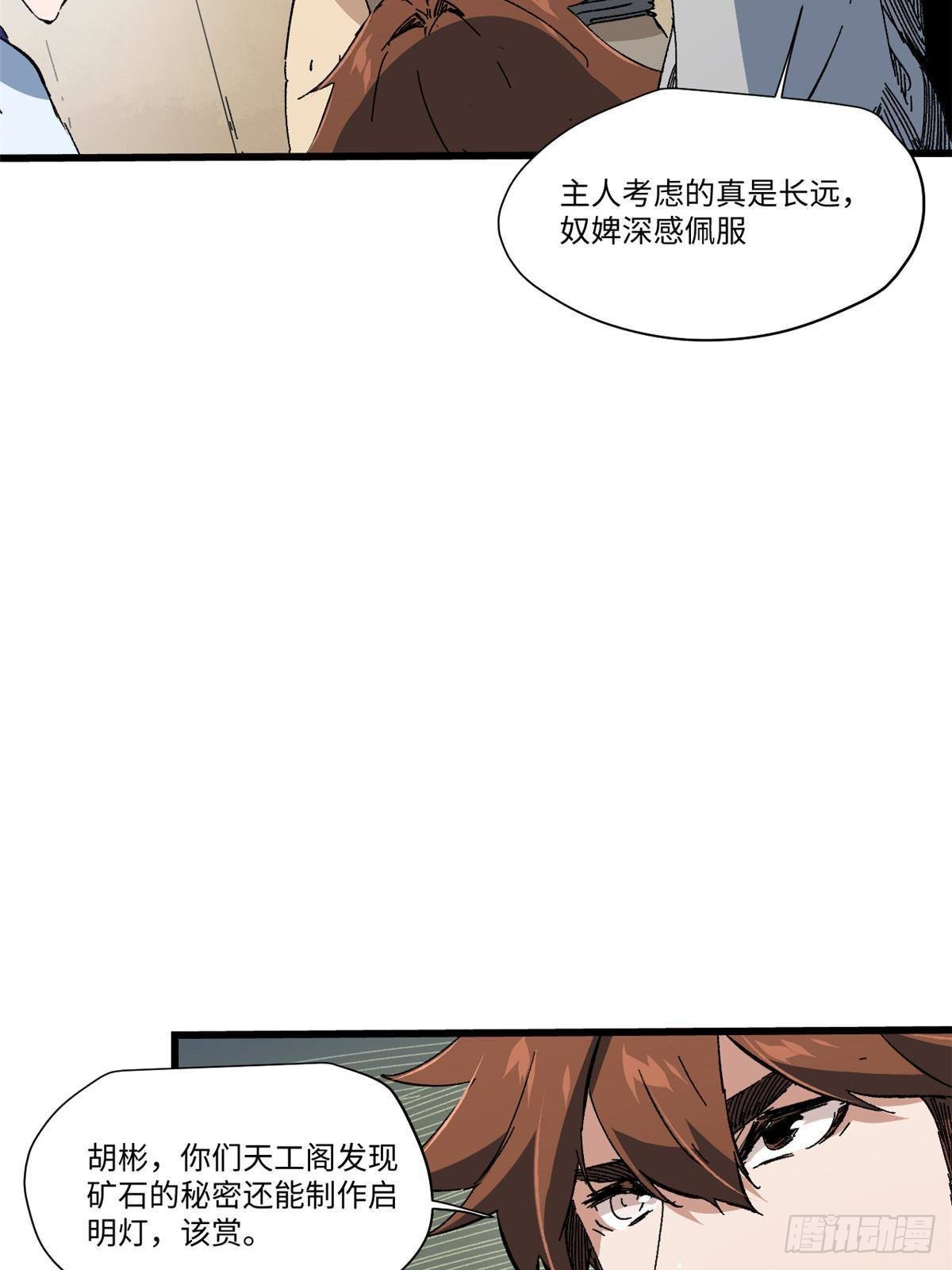 047 能人巧匠55