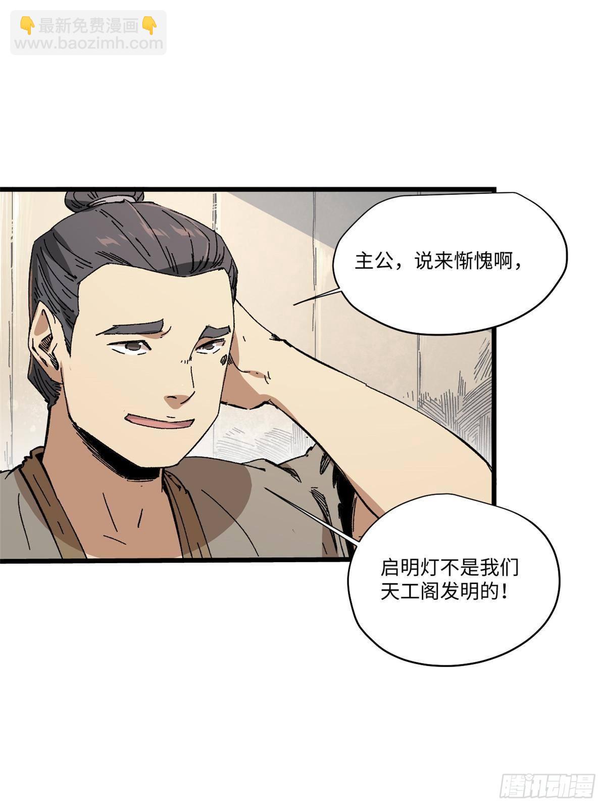 047 能人巧匠57