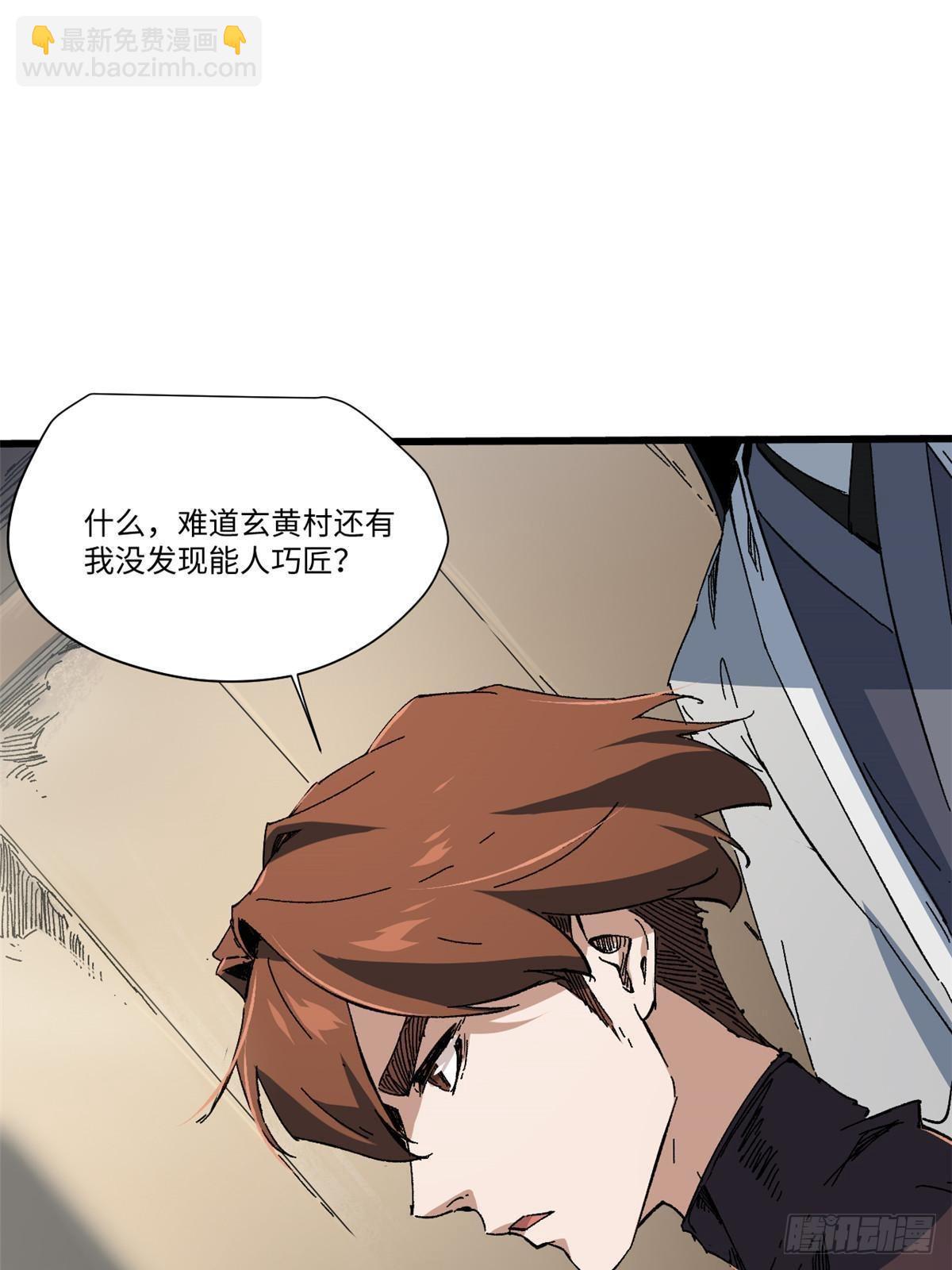 047 能人巧匠58