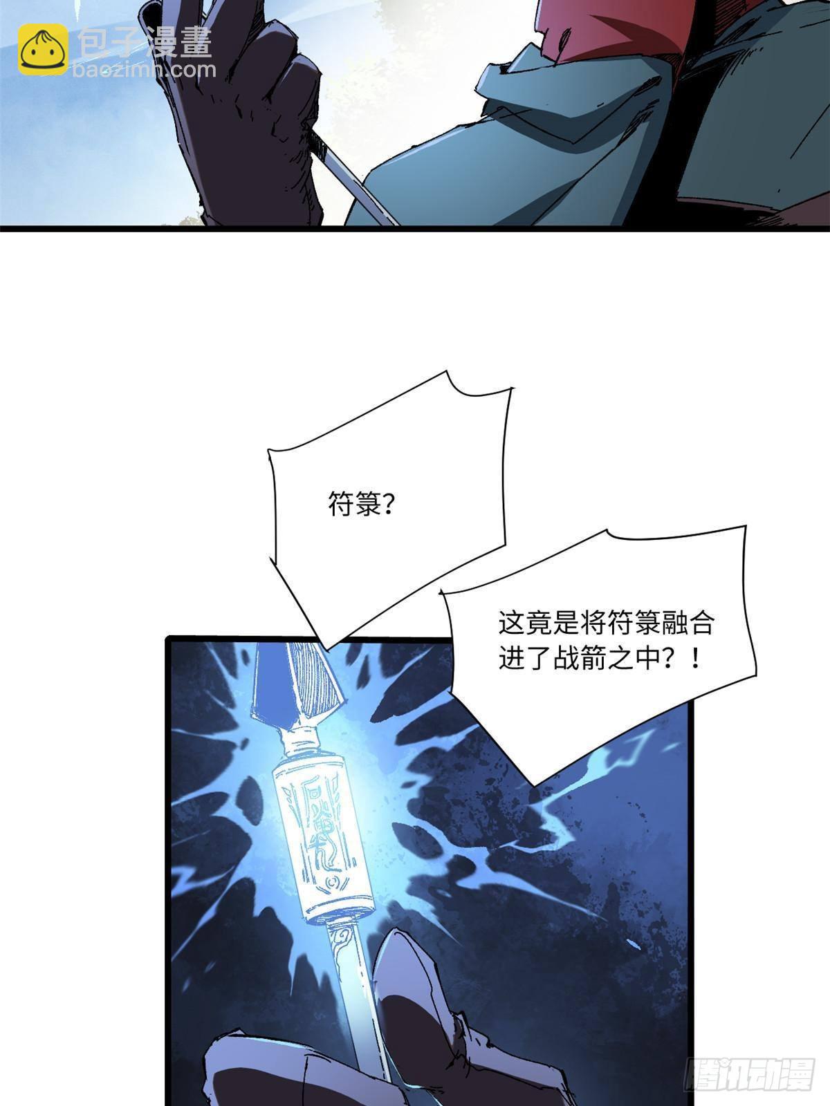 048 鲁班出山13