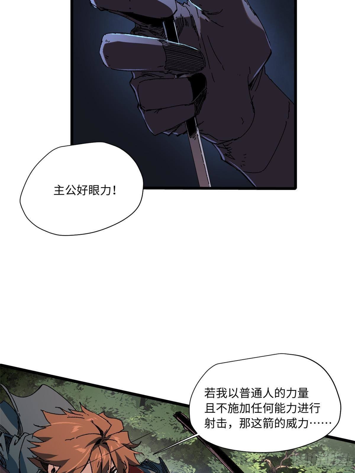 048 鲁班出山14