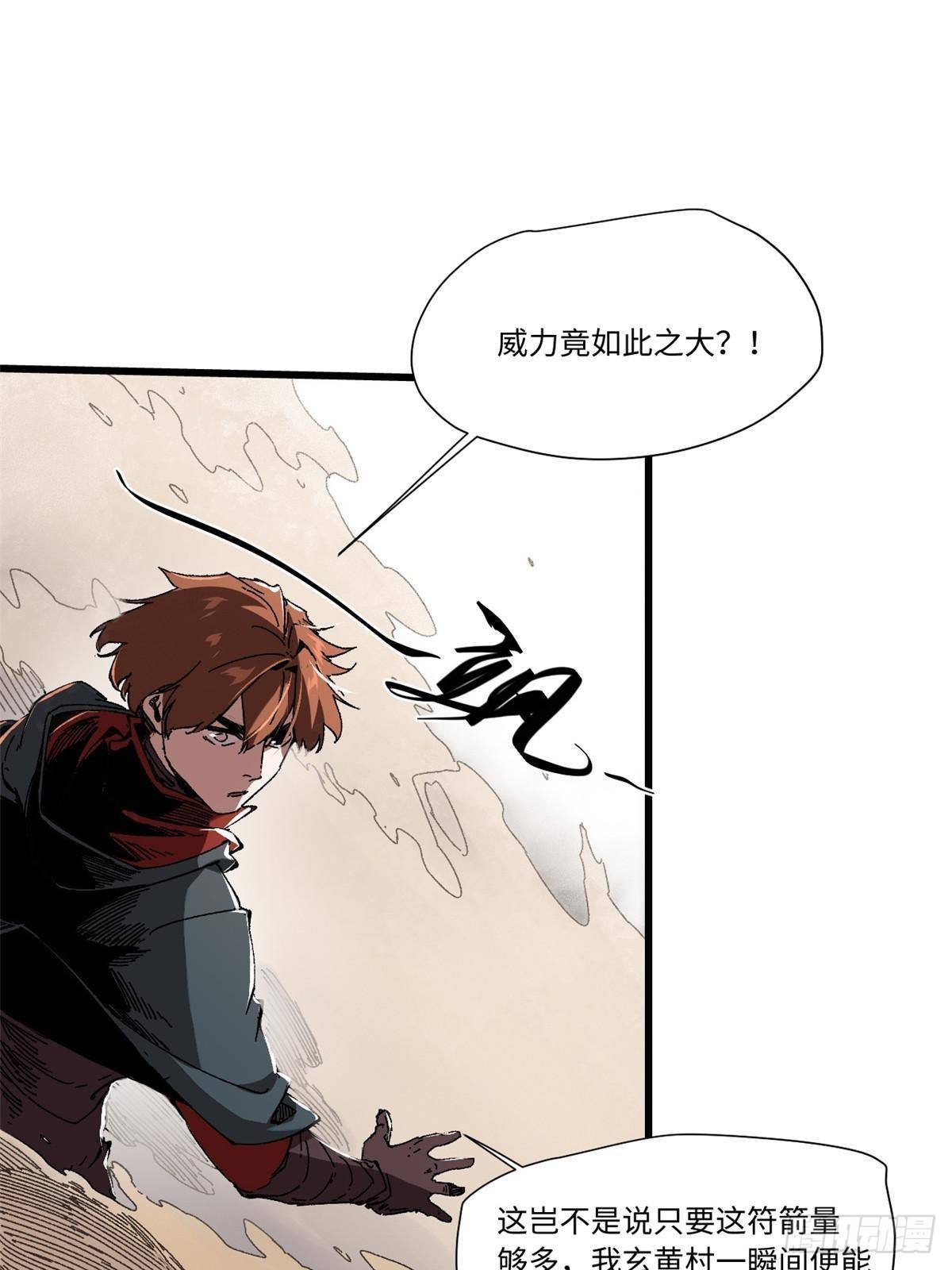 048 鲁班出山19