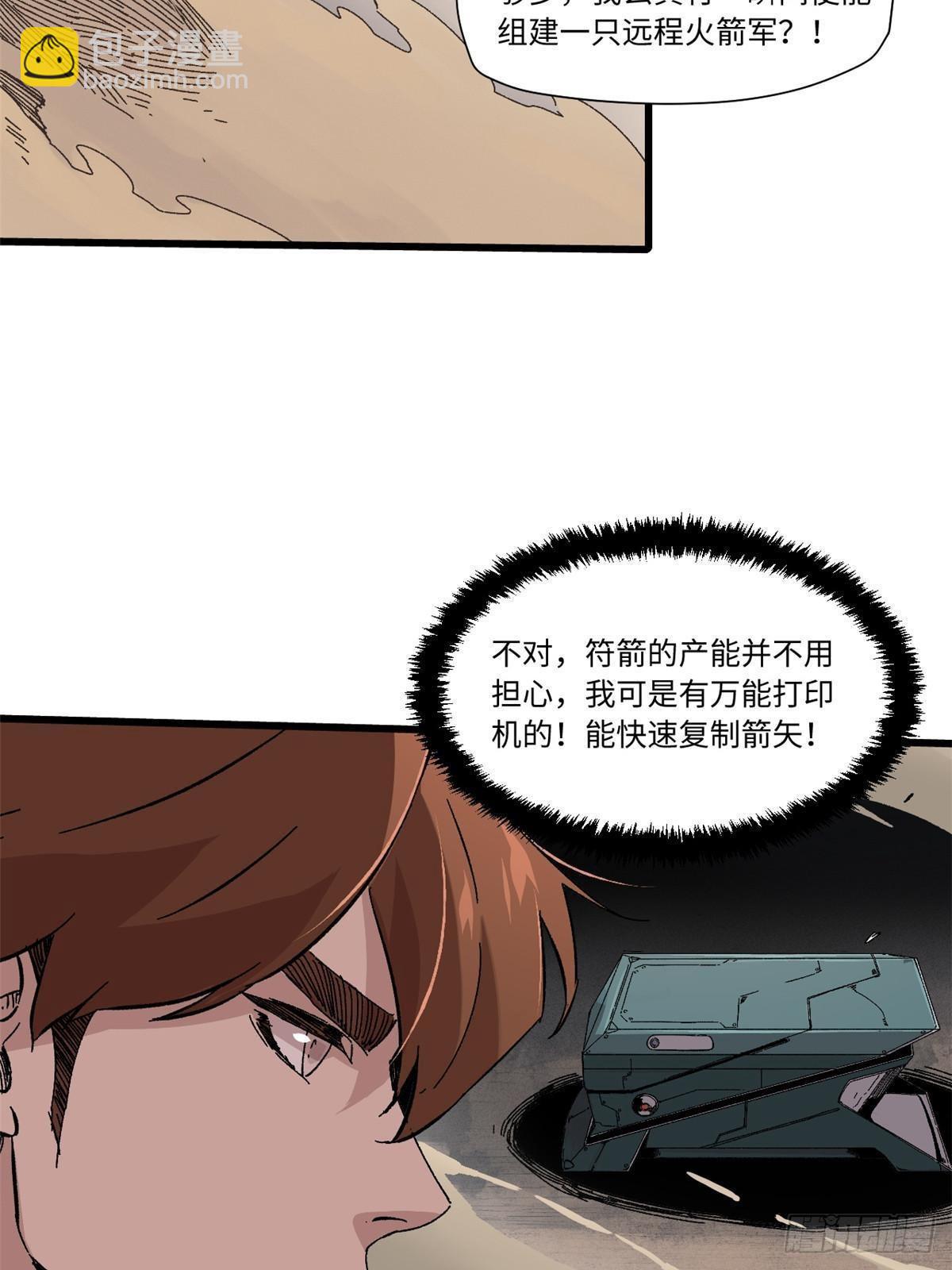 048 鲁班出山20