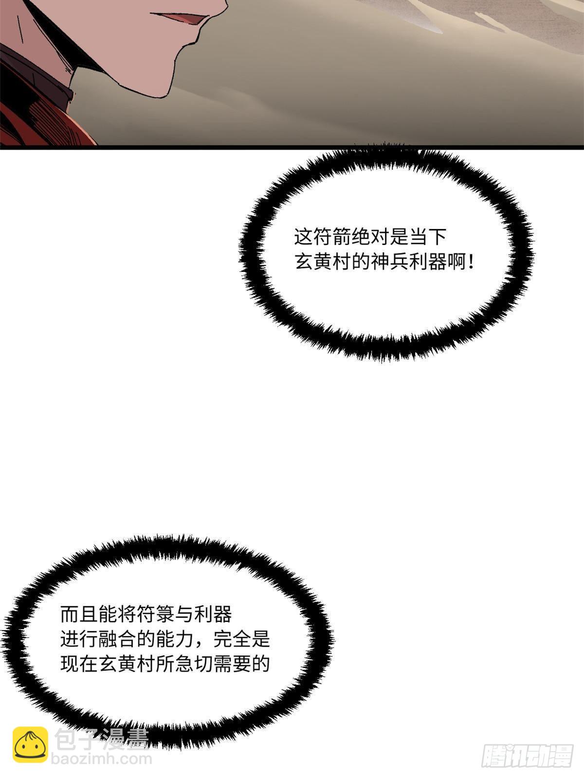 048 鲁班出山21