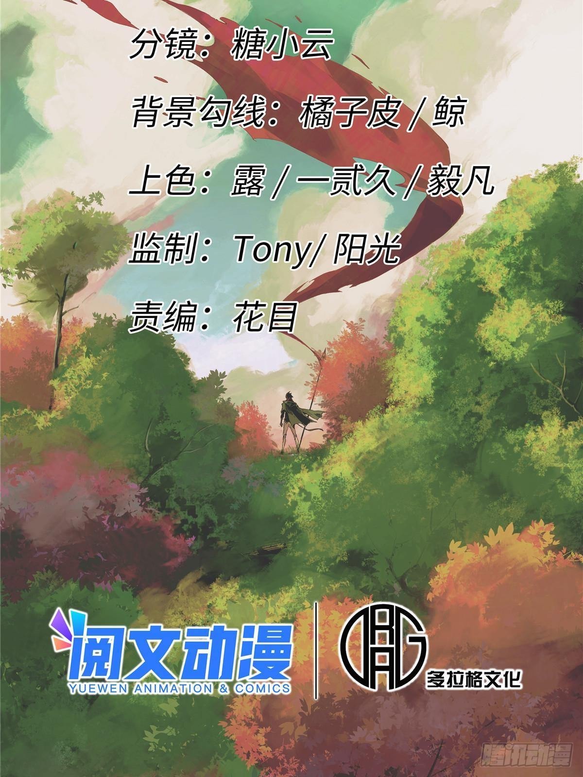 048 鲁班出山24