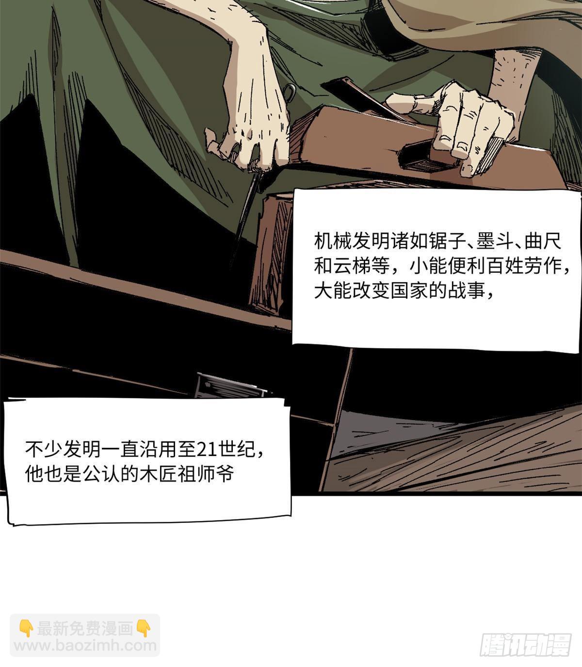 048 鲁班出山32