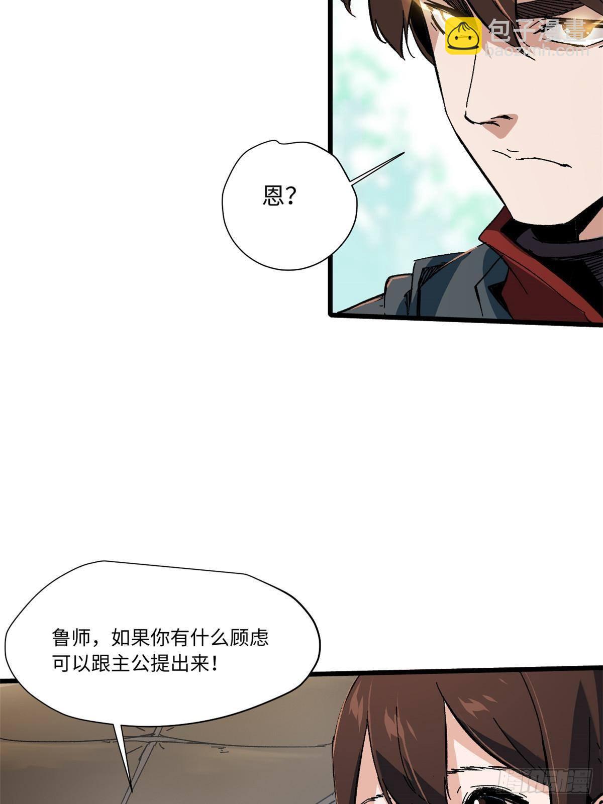 048 鲁班出山42