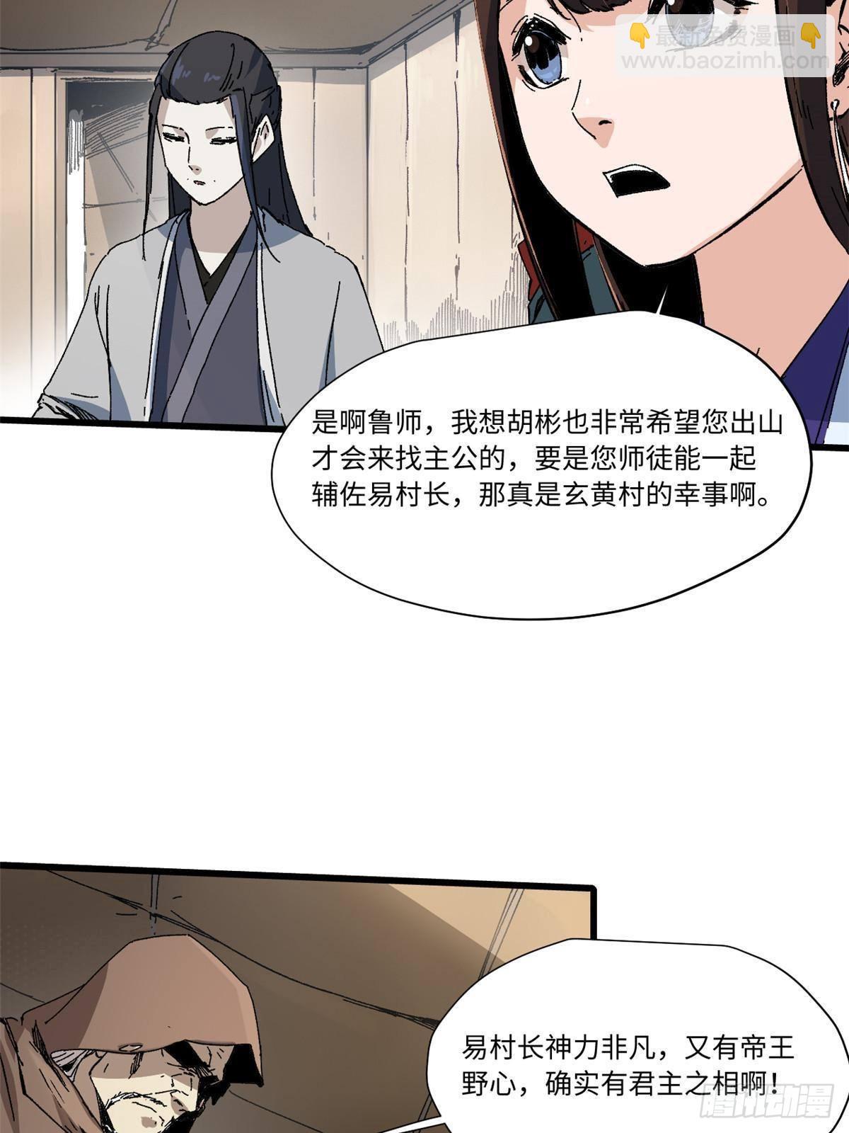 048 鲁班出山43