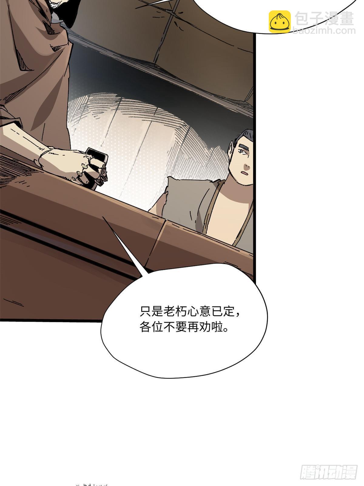 048 鲁班出山44