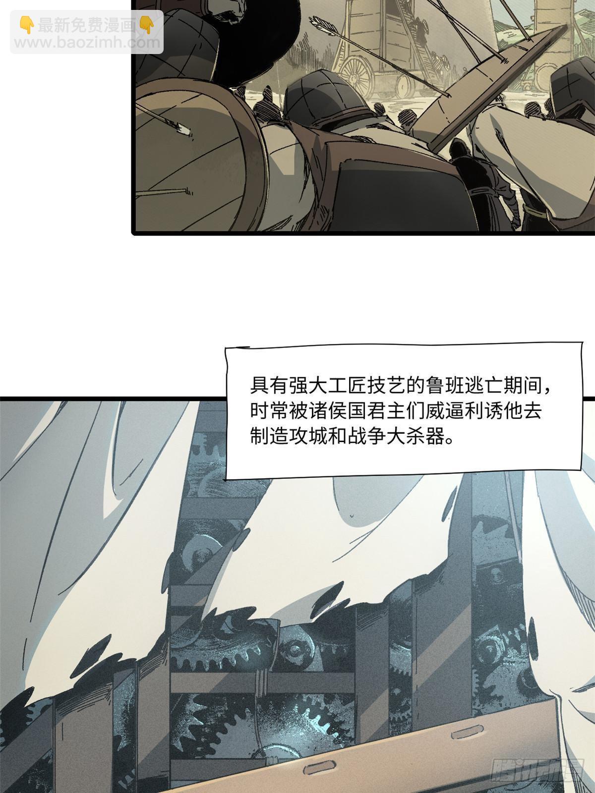 048 鲁班出山52