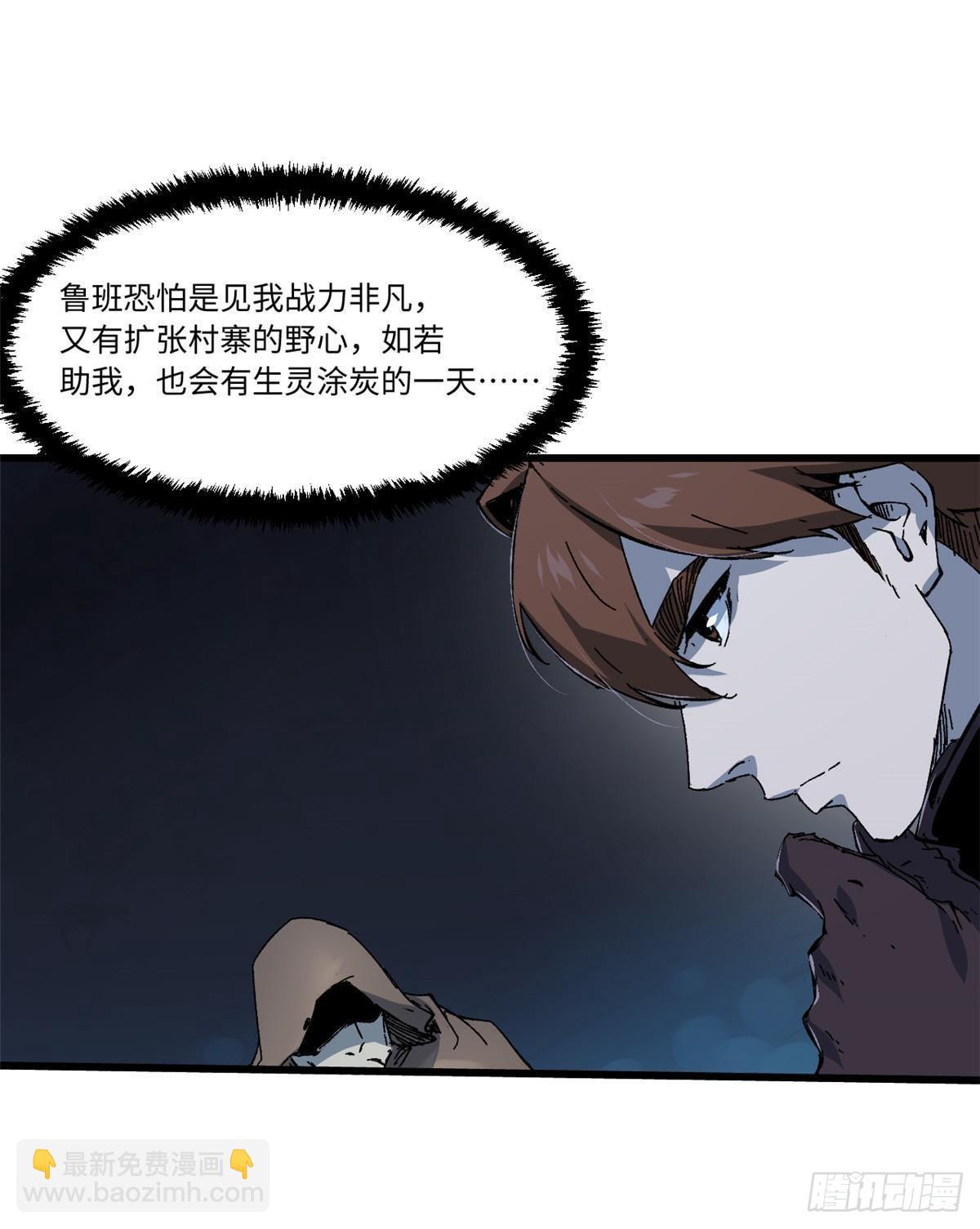 048 鲁班出山55