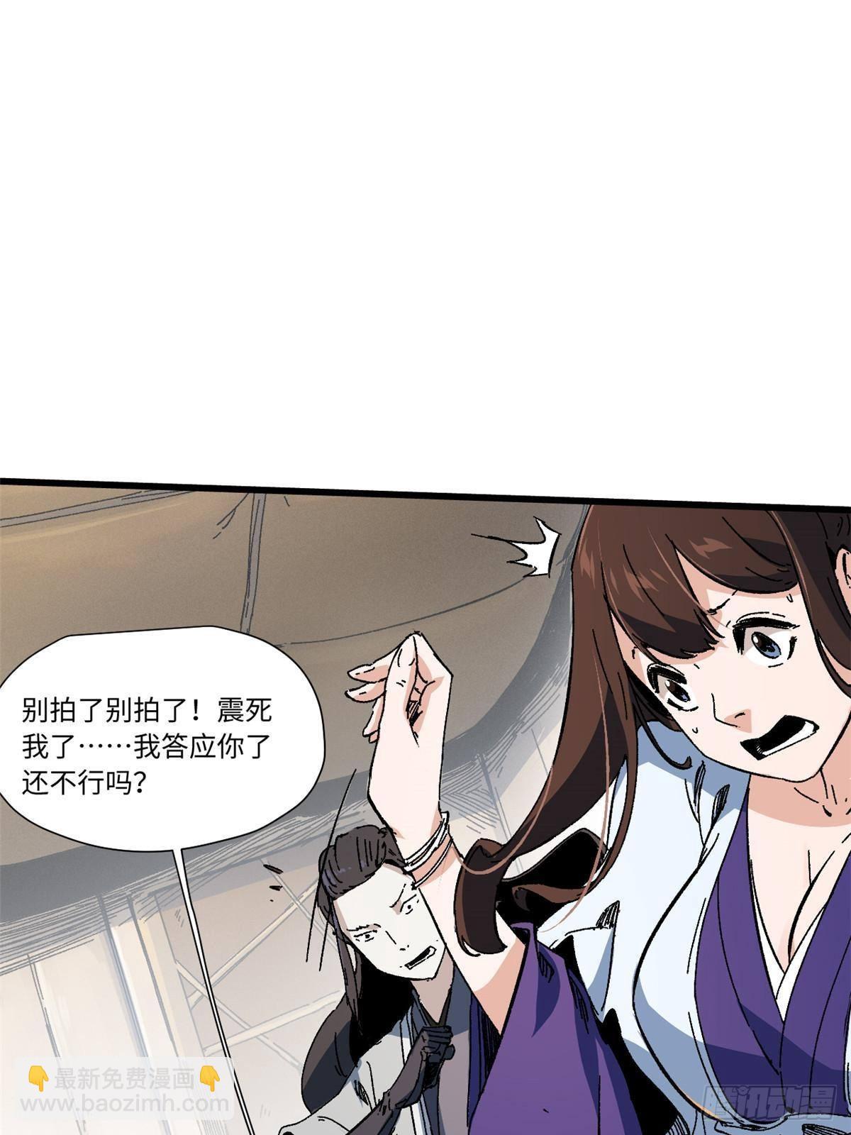048 鲁班出山62