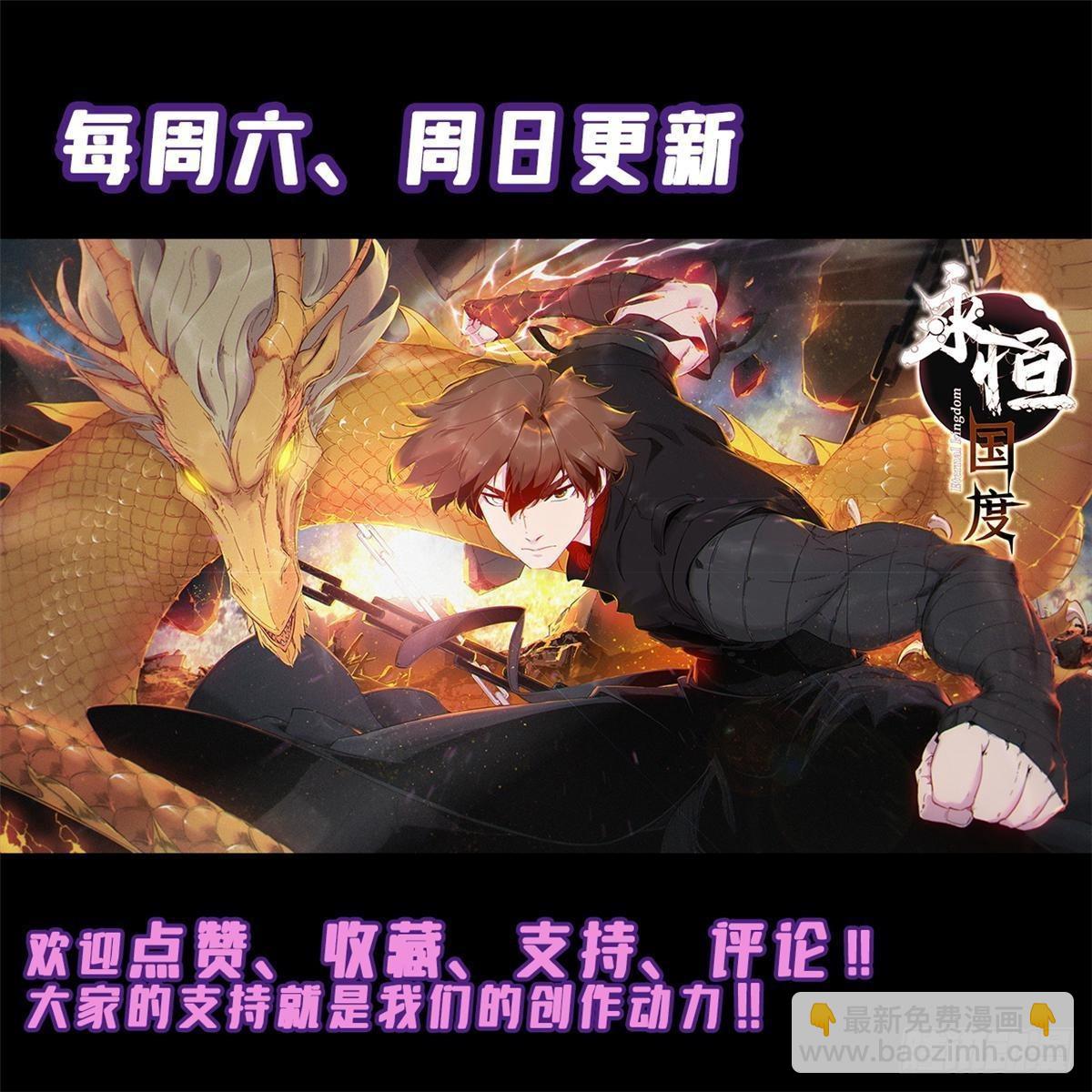 048 鲁班出山67