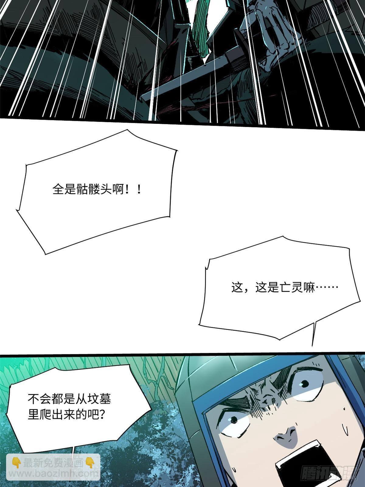 050 亡灵大军25