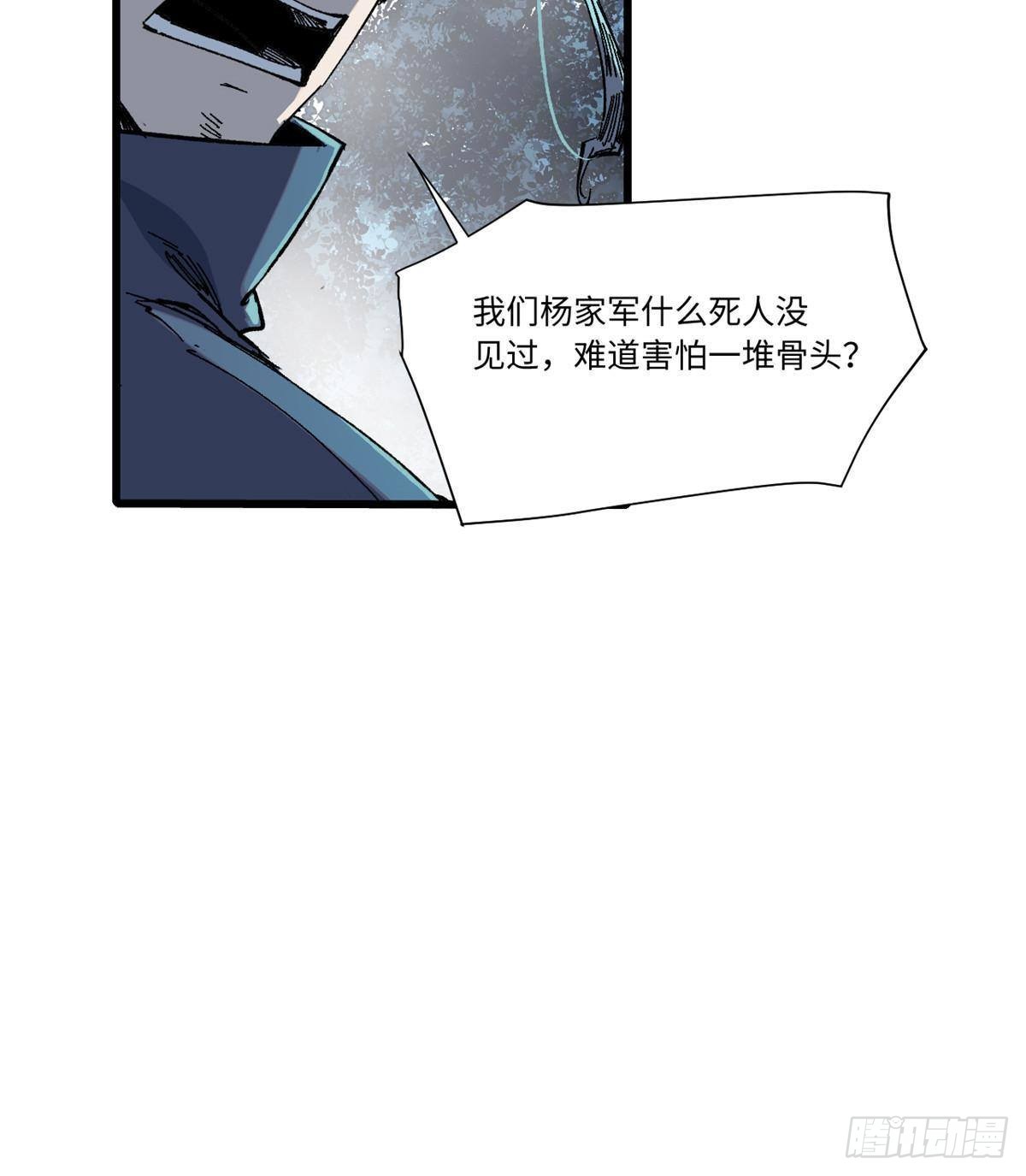 050 亡灵大军27