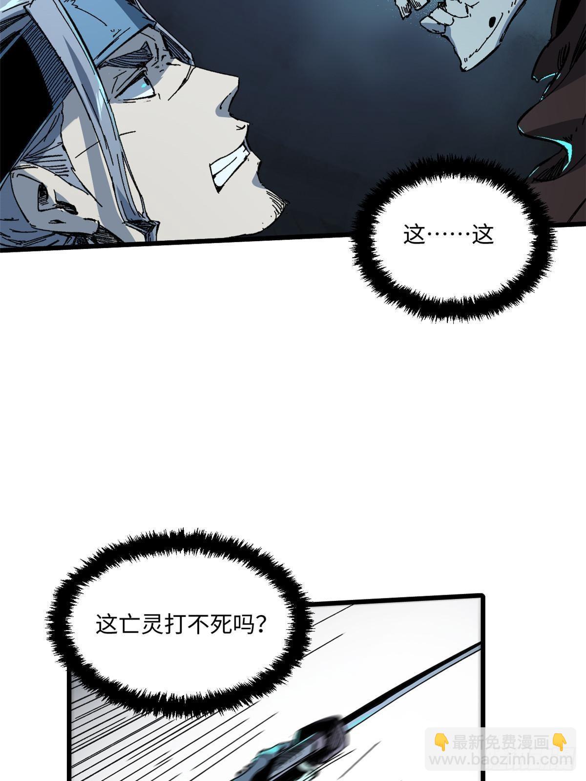 050 亡灵大军38