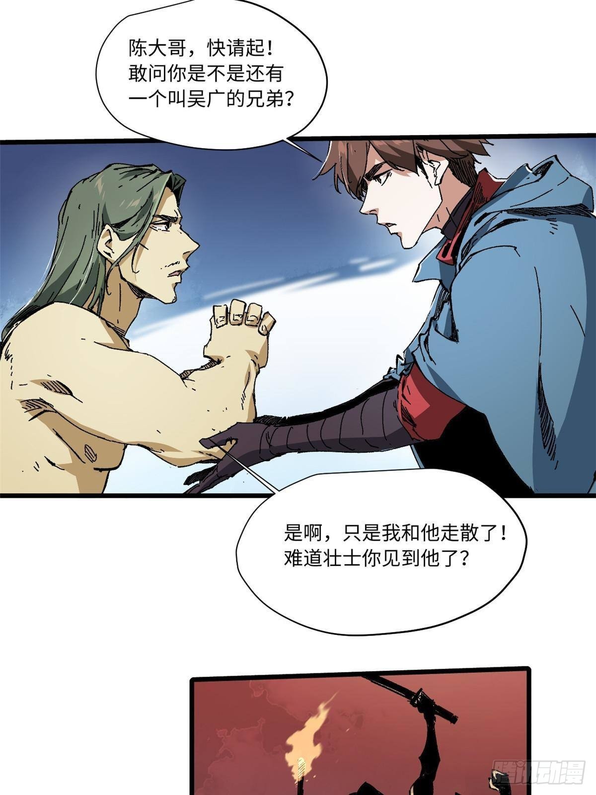 056 武道令0