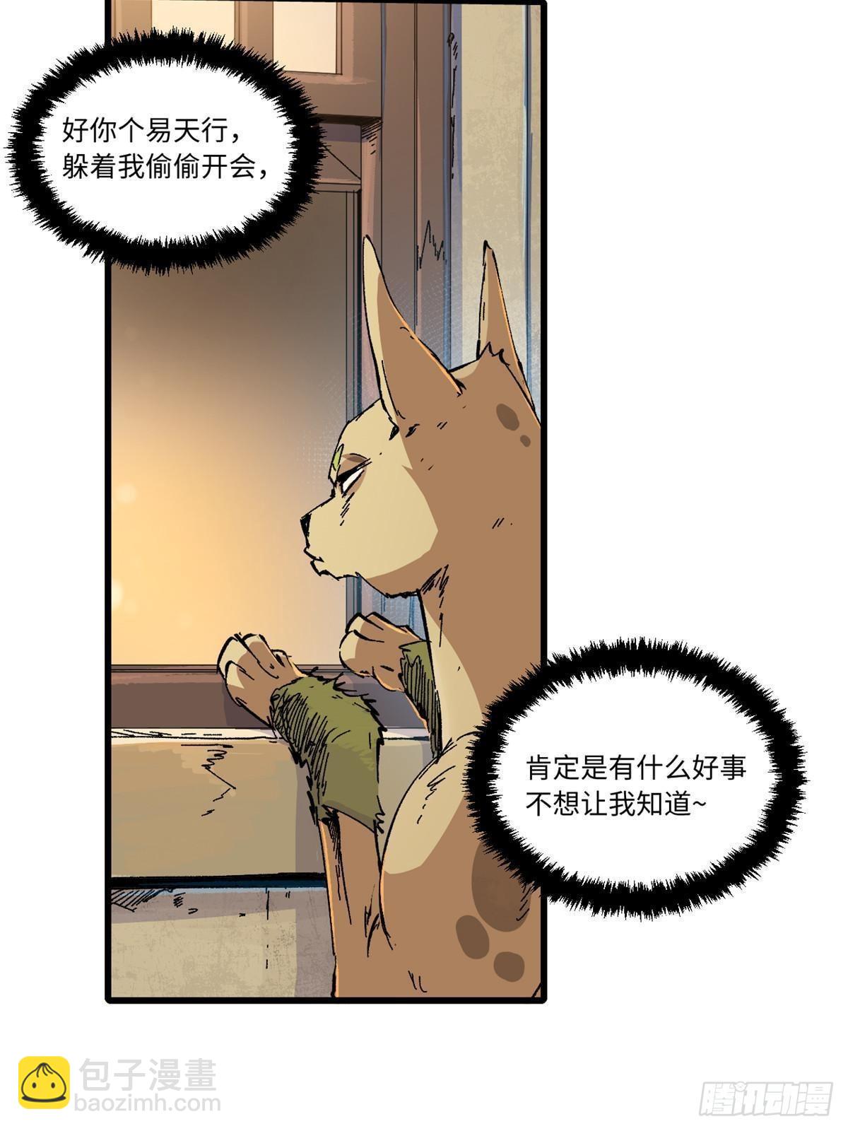 056 武道令13