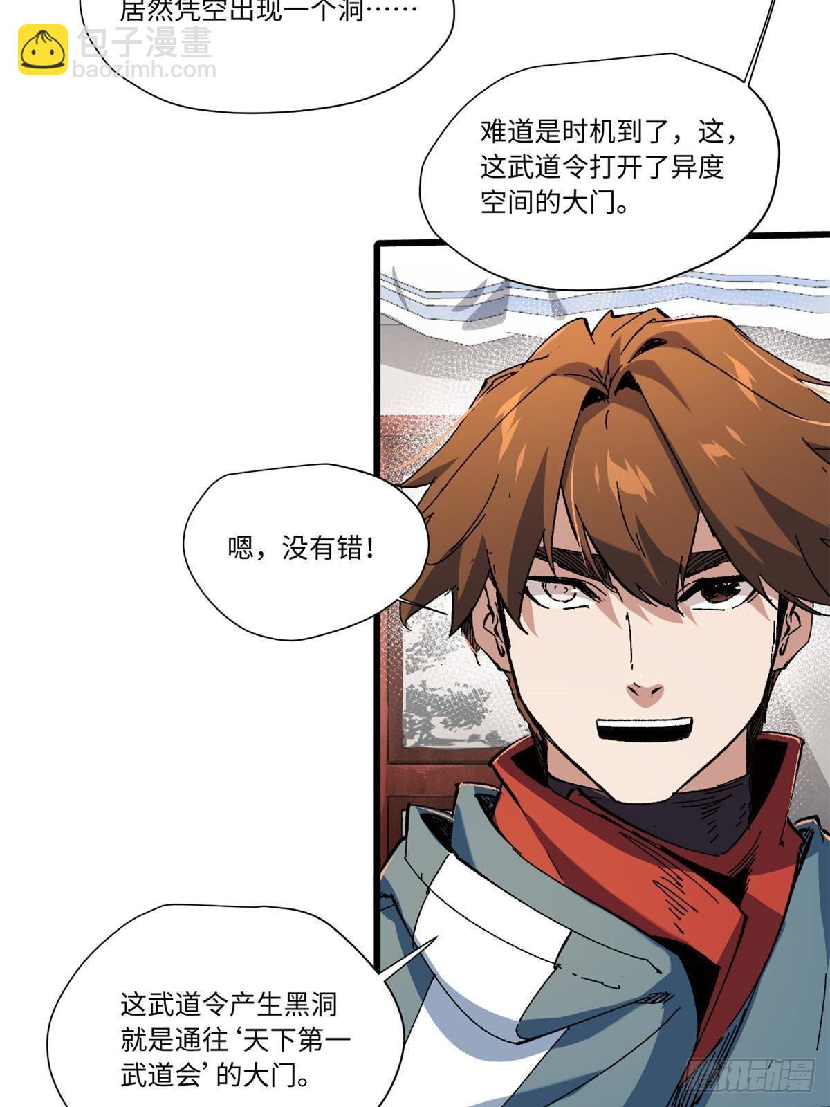 056 武道令19