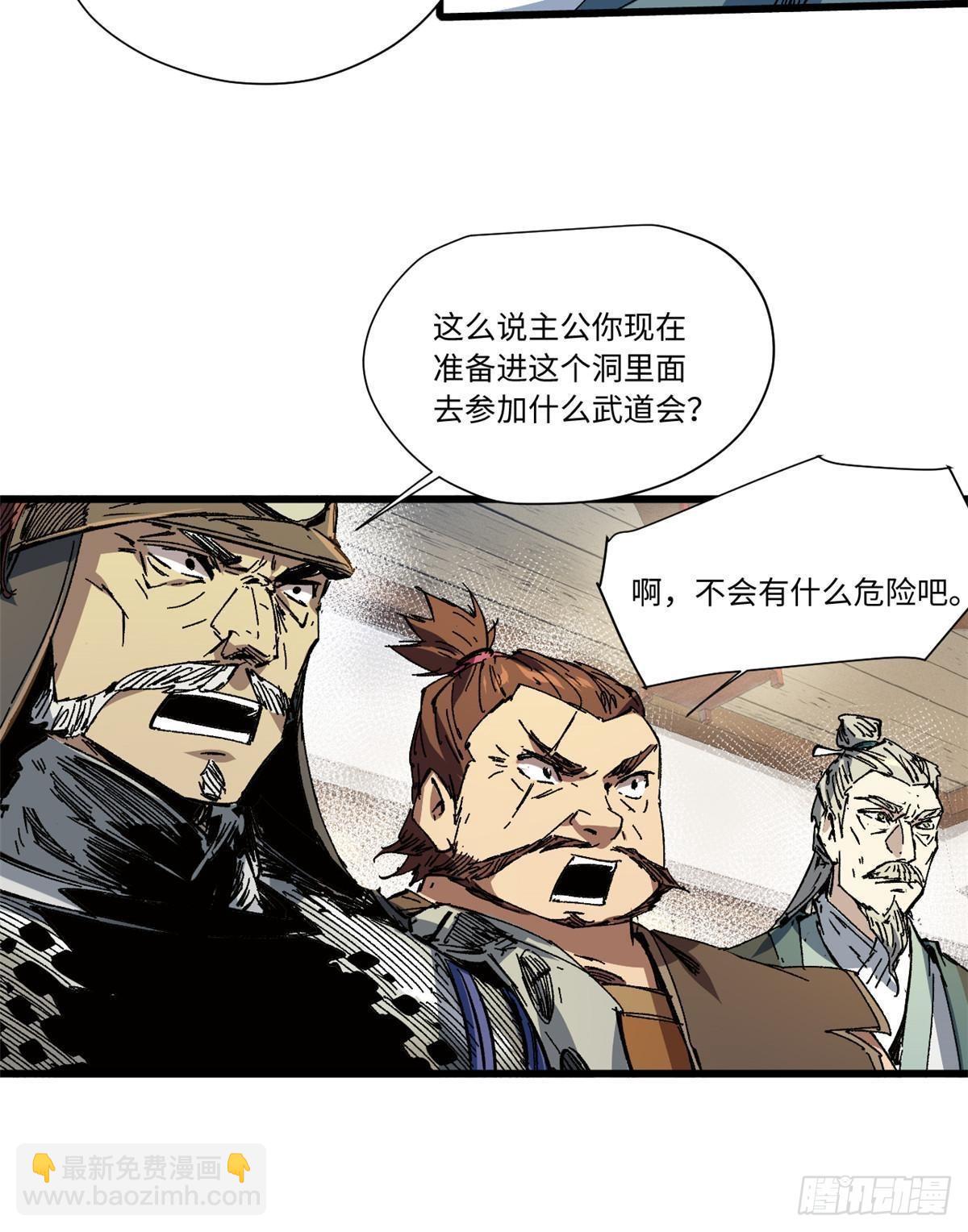 056 武道令20
