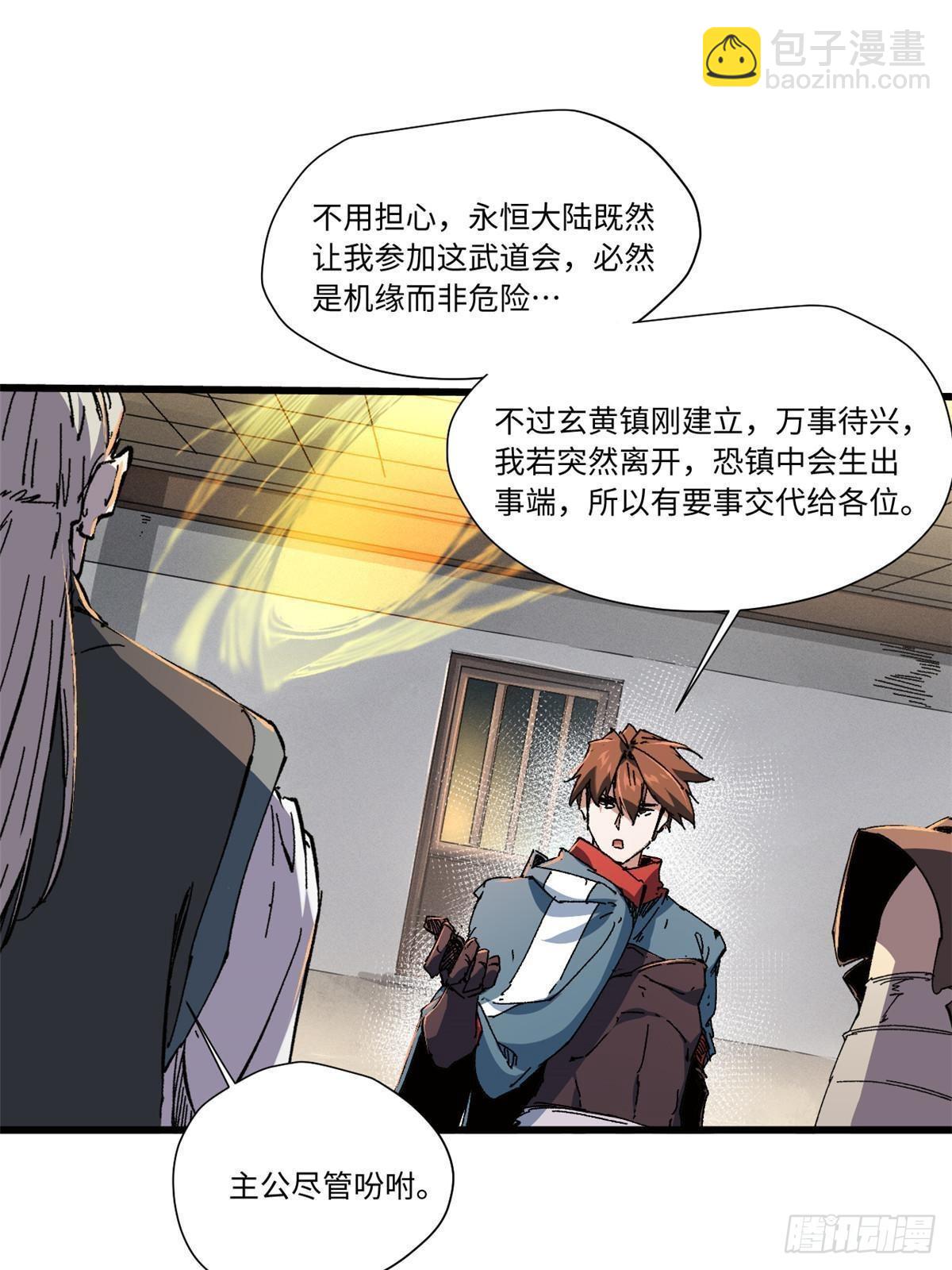 056 武道令21