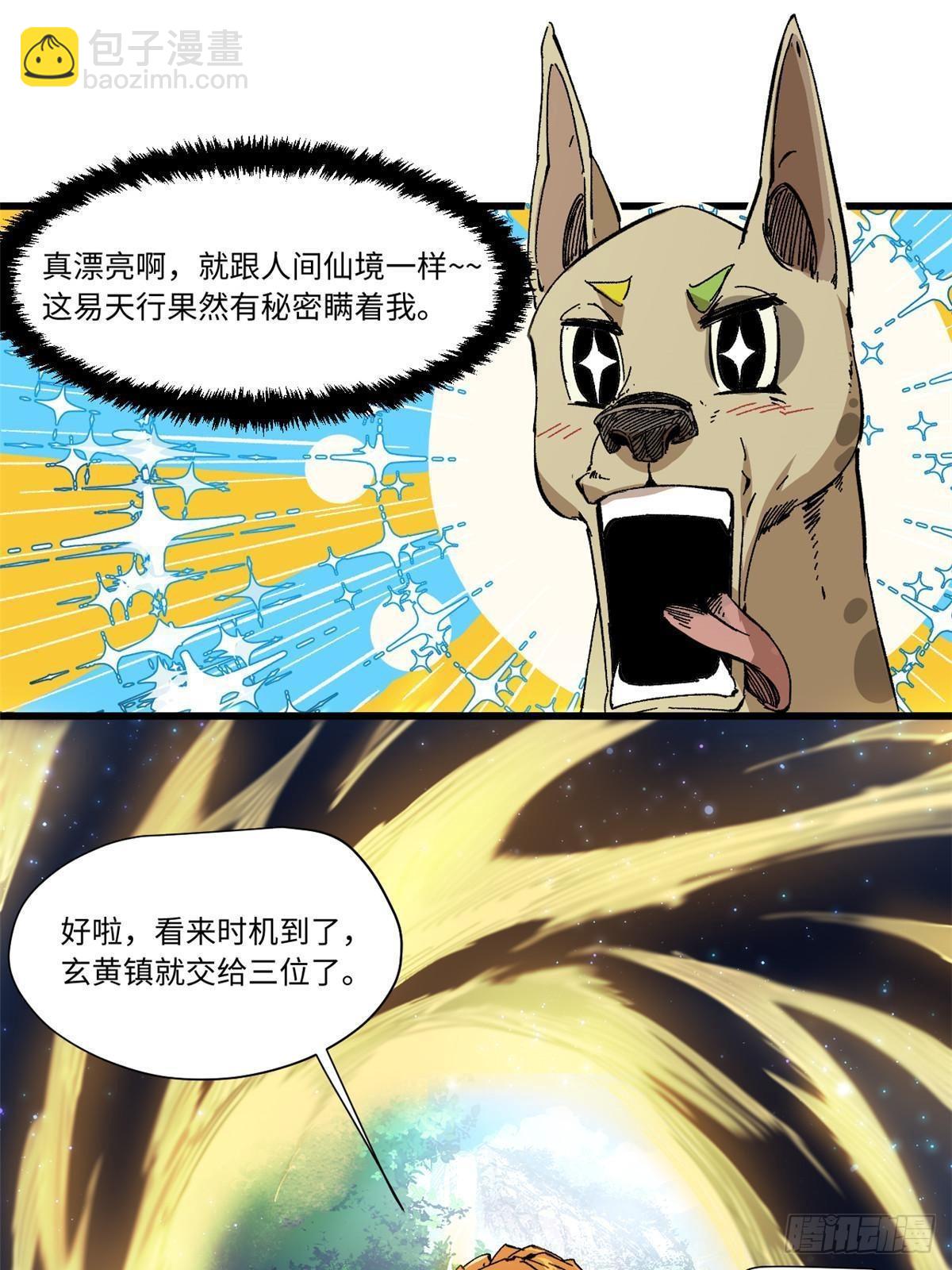 056 武道令28