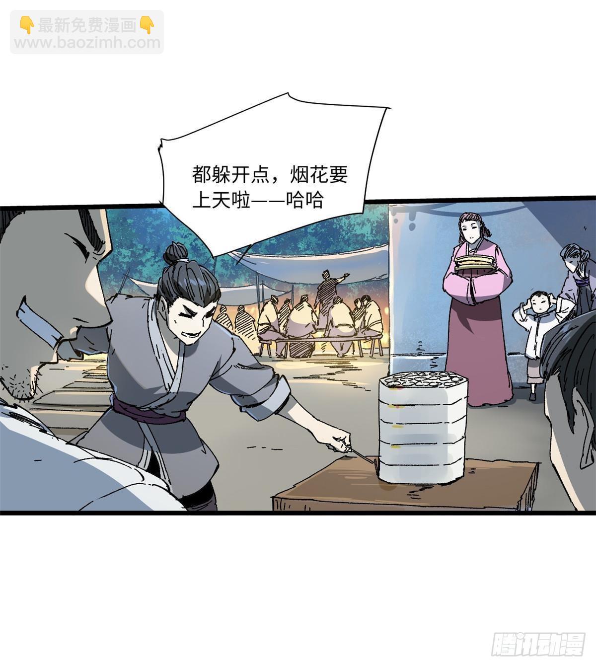 056 武道令7