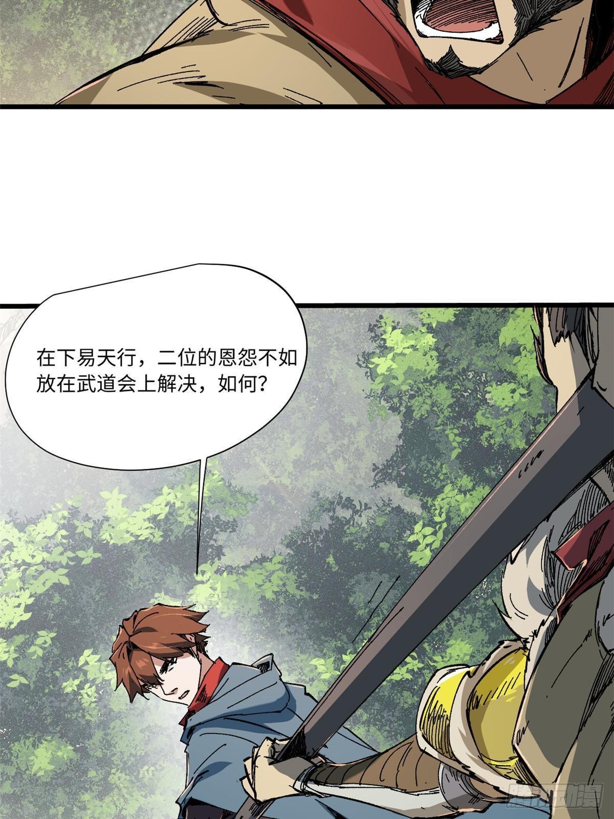 057 天下第一武道会35