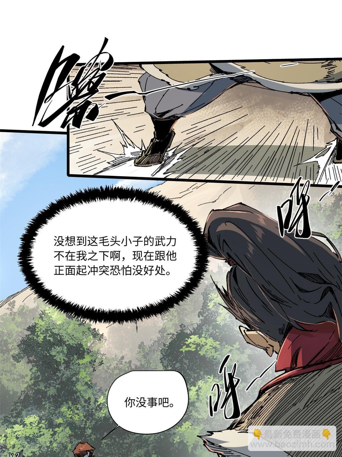 057 天下第一武道会43