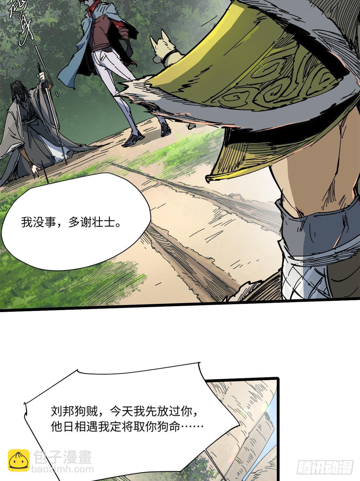 057 天下第一武道会44