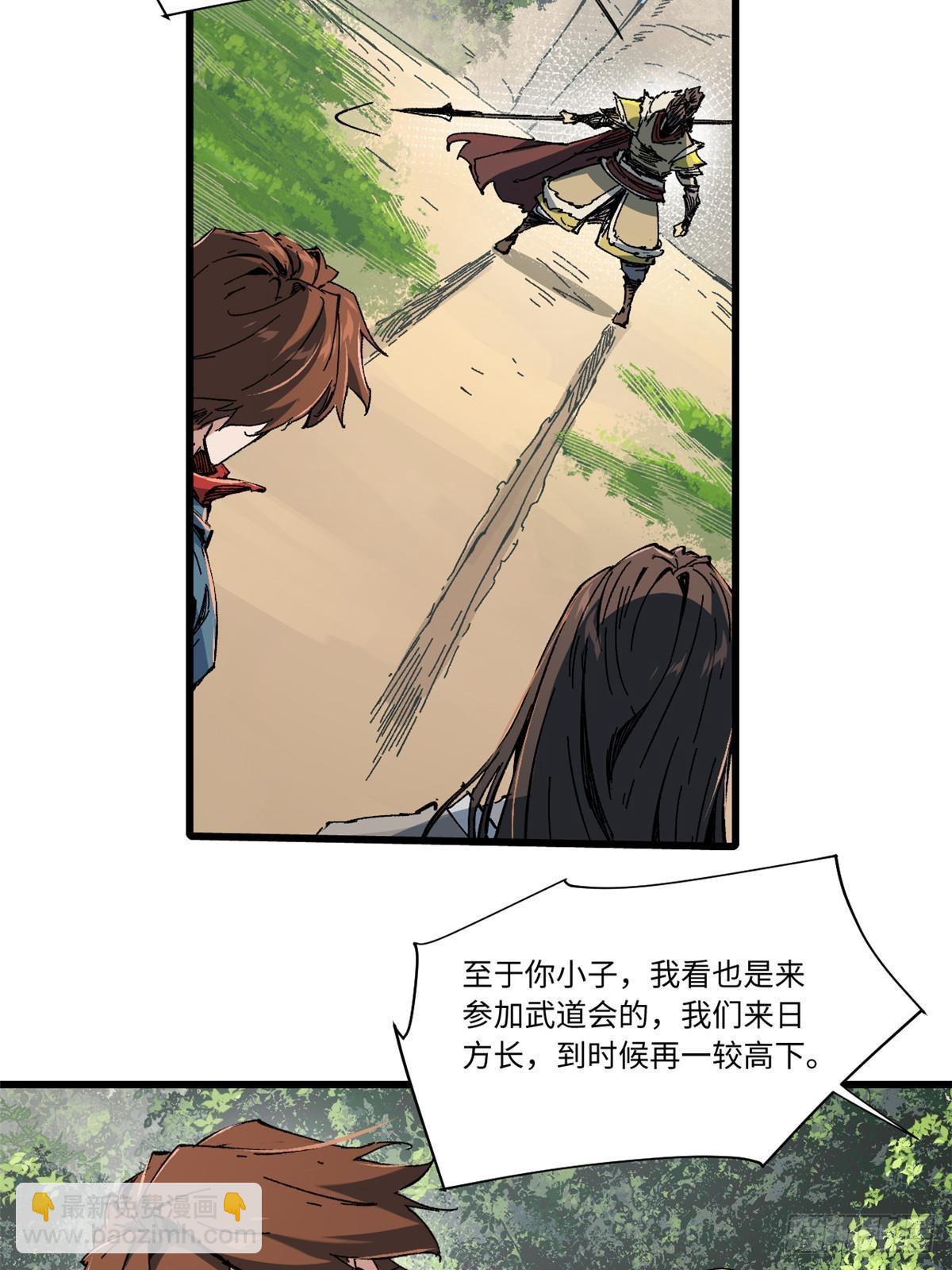 057 天下第一武道会45