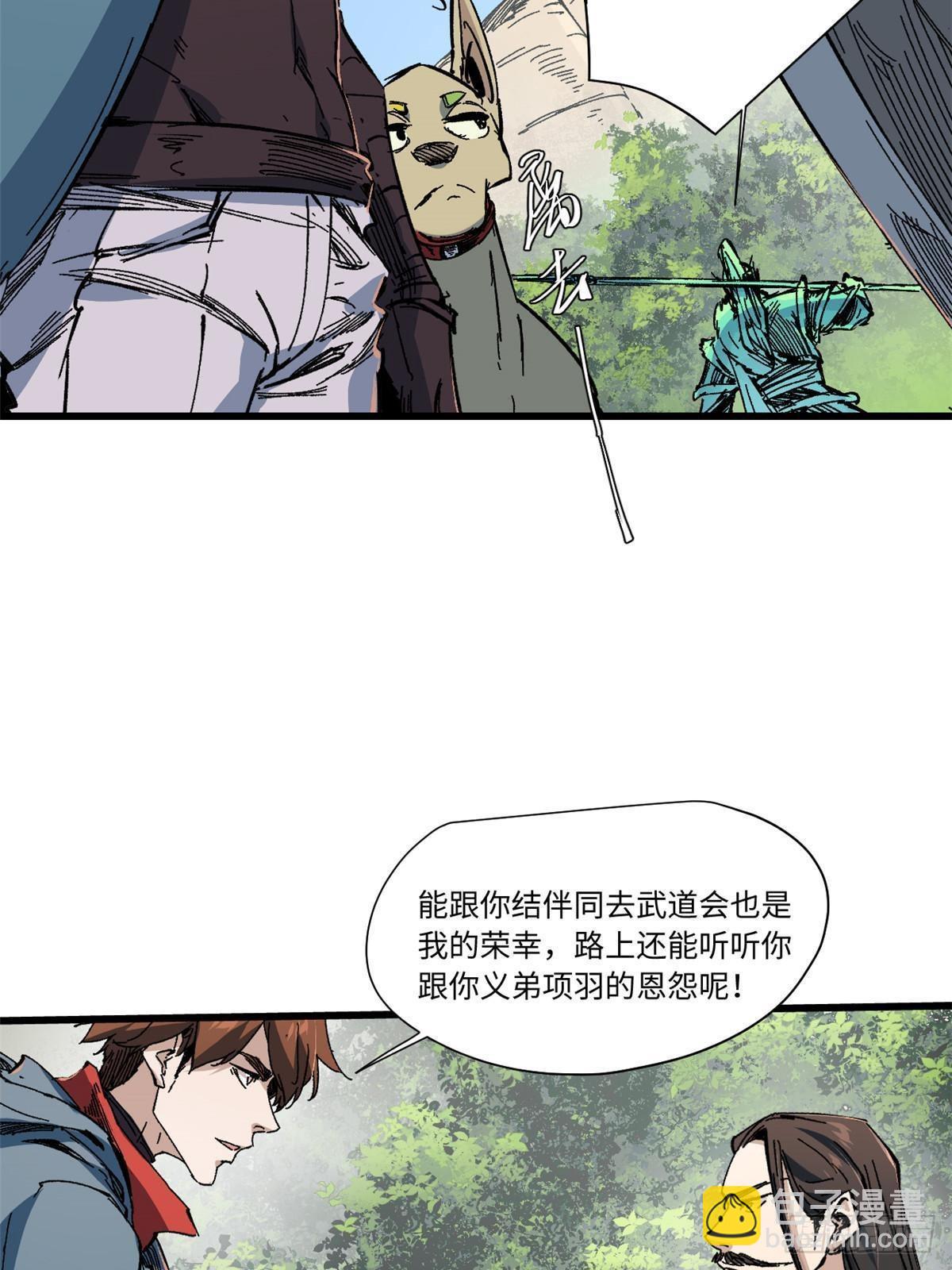 057 天下第一武道会48