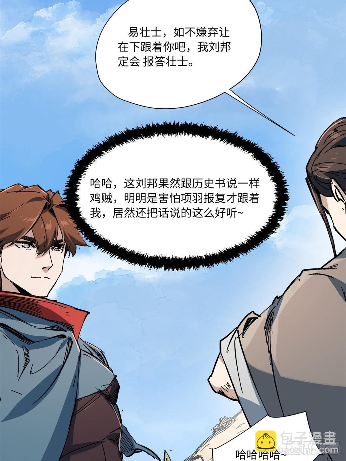057 天下第一武道会51