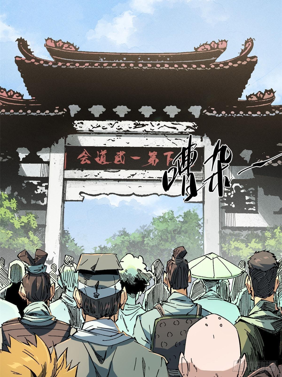 057 天下第一武道会55