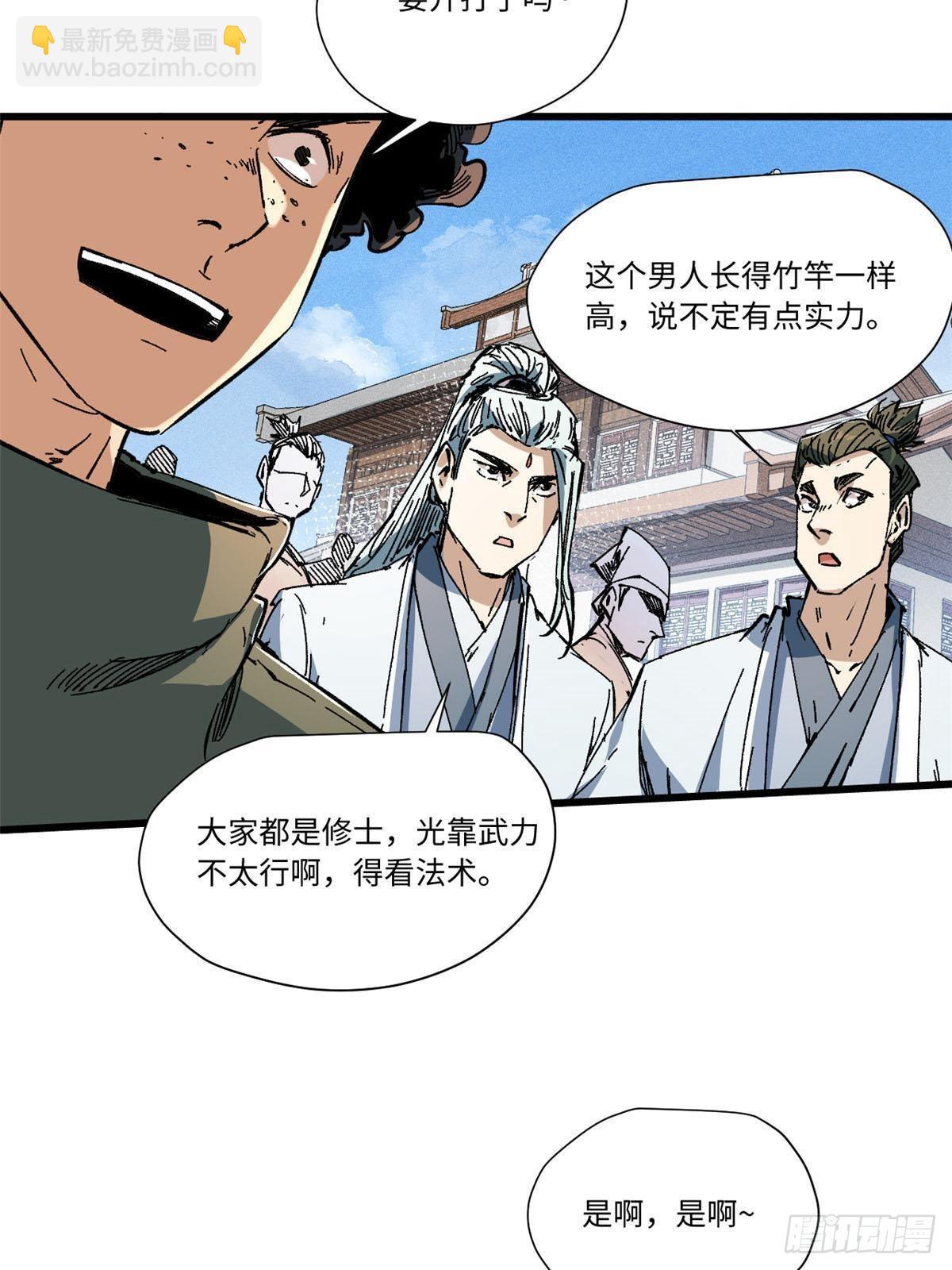 057 天下第一武道会58