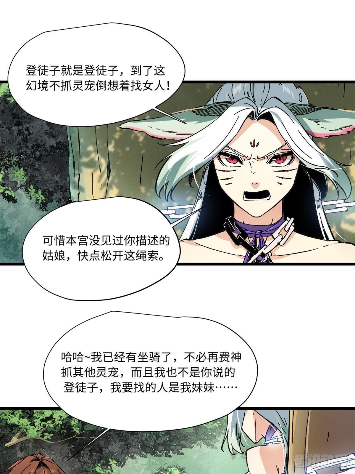 059 绿皇叛逃0