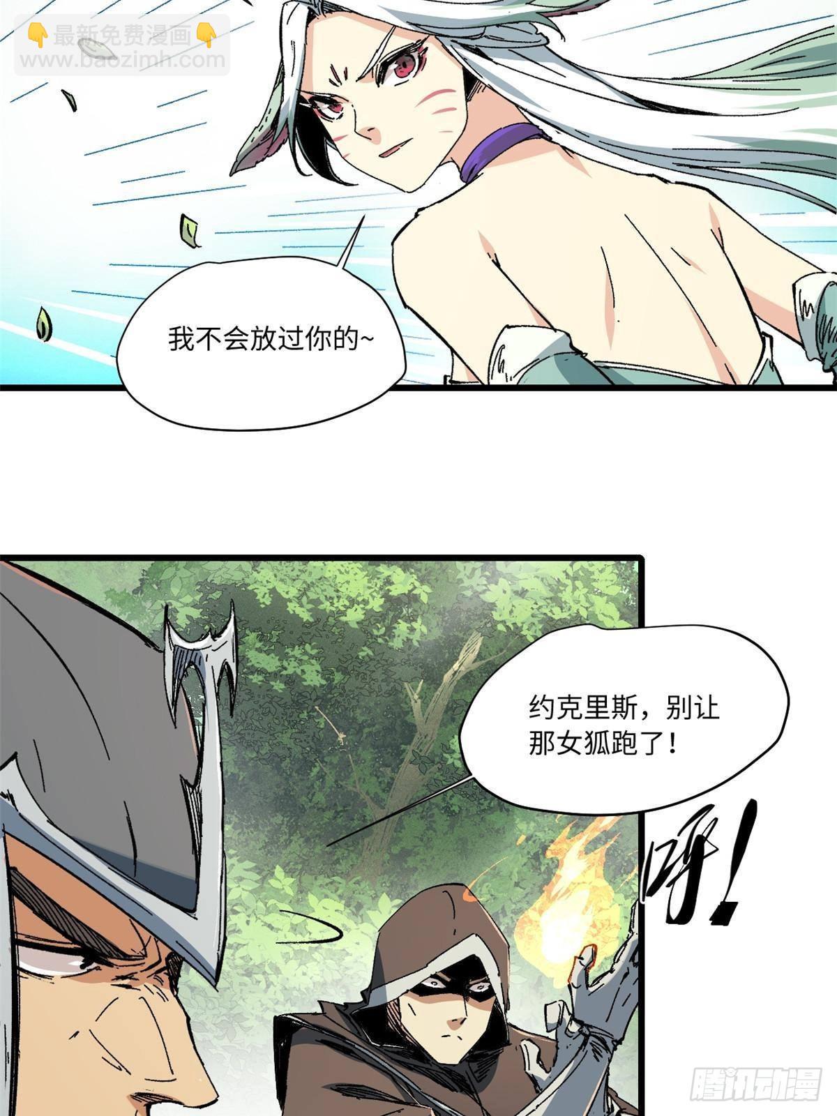 059 绿皇叛逃13