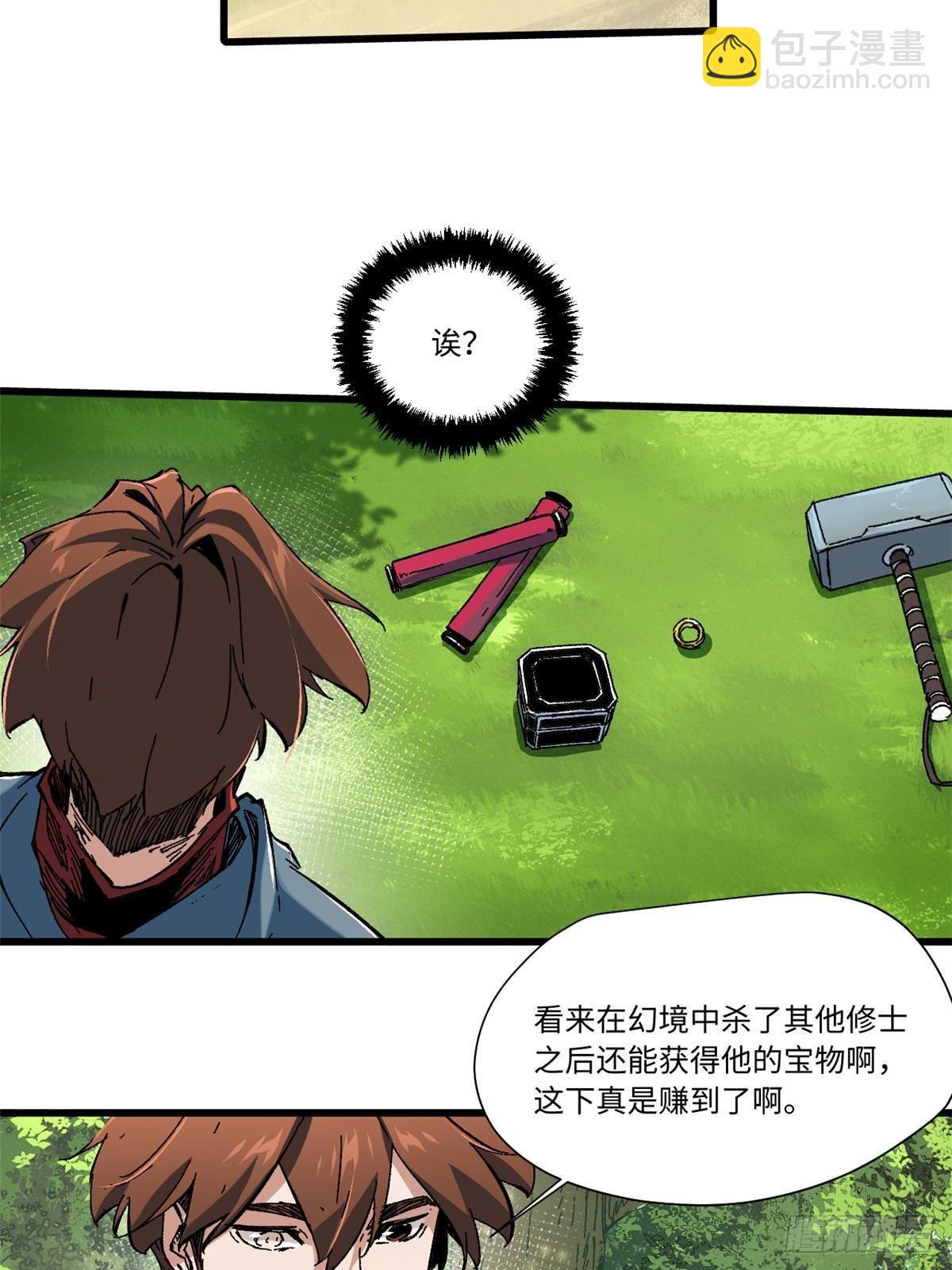 059 绿皇叛逃36