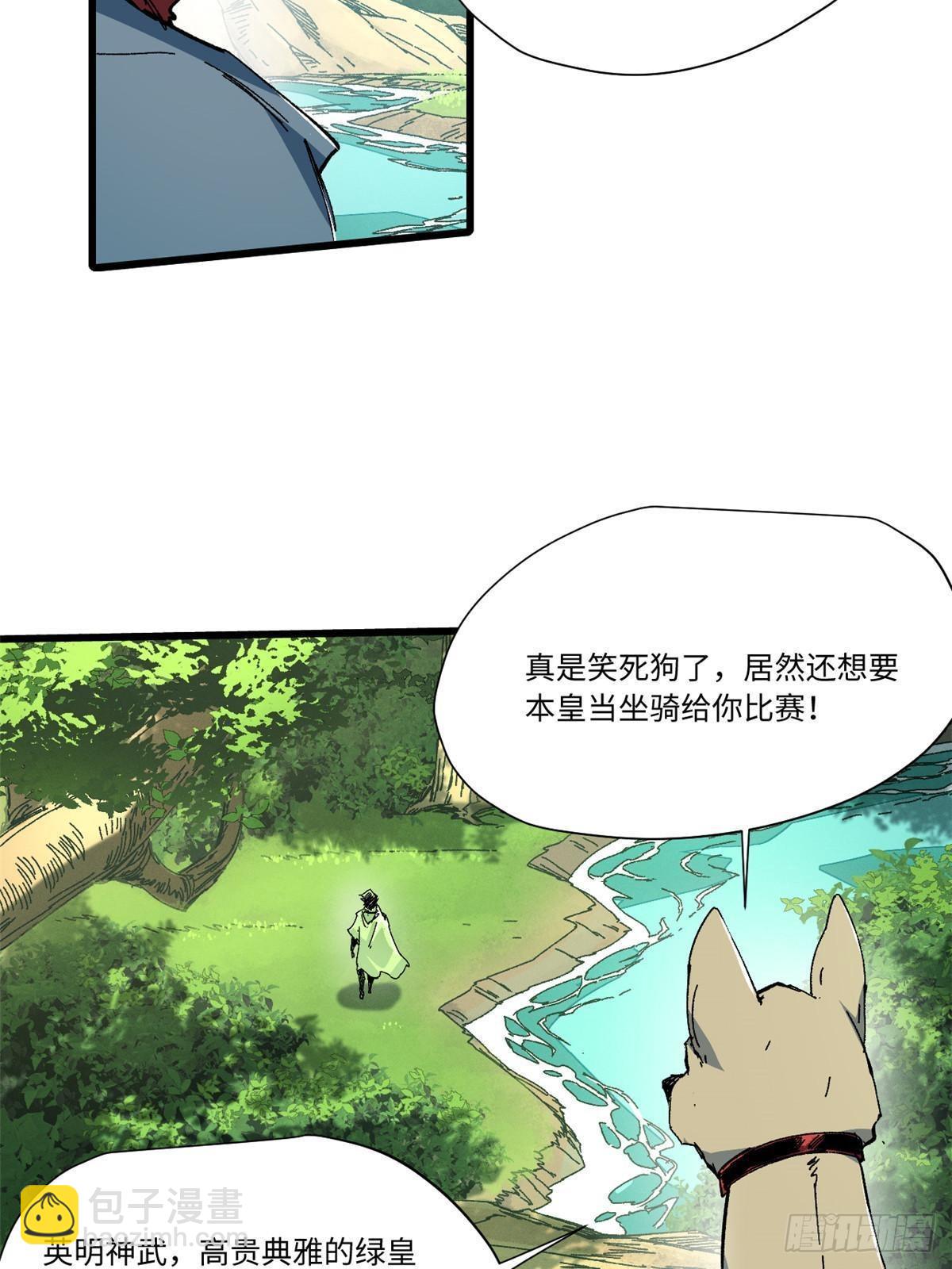 059 绿皇叛逃38