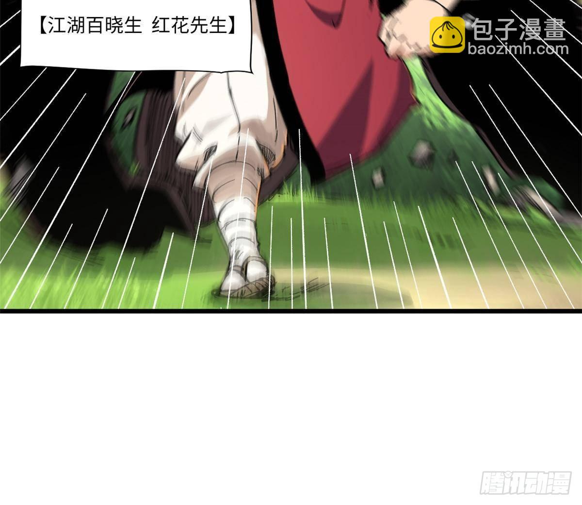 059 绿皇叛逃42