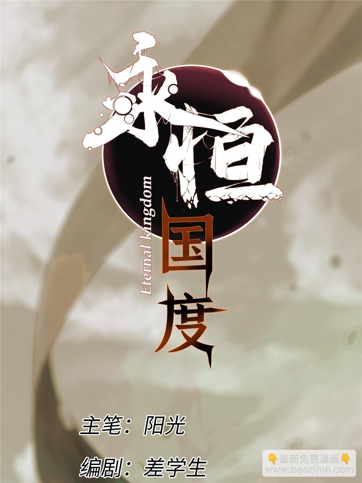 059 绿皇叛逃9
