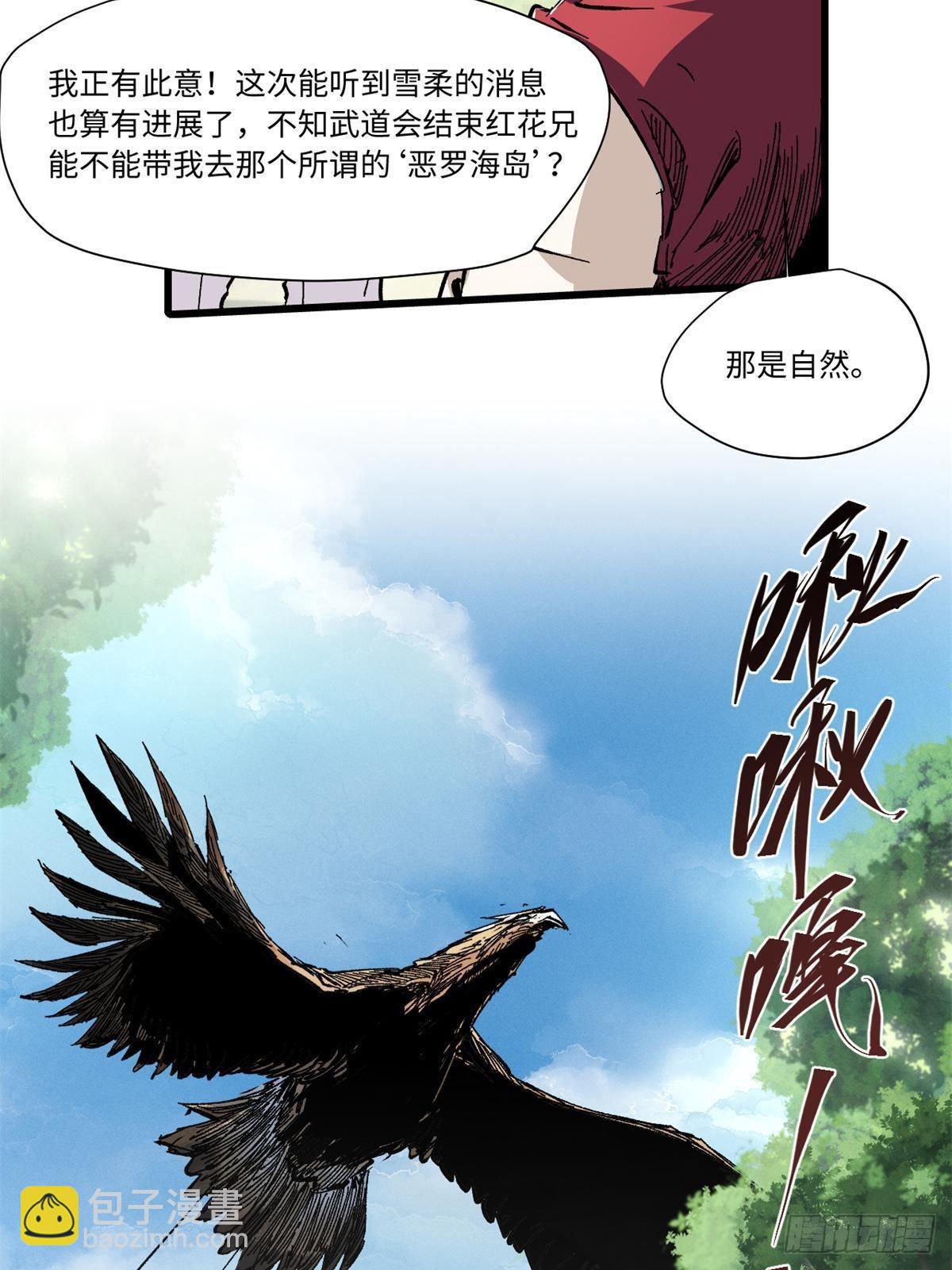 060  金雕23