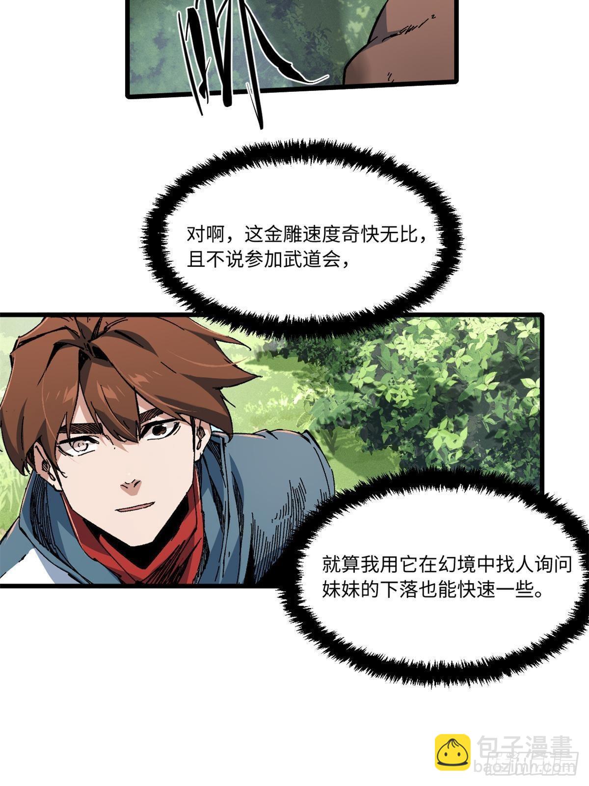 060  金雕26