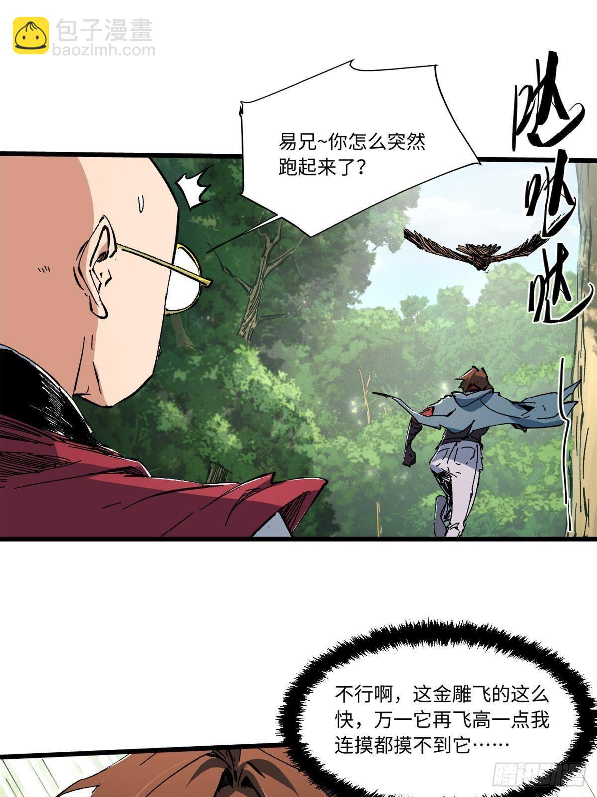 060  金雕27
