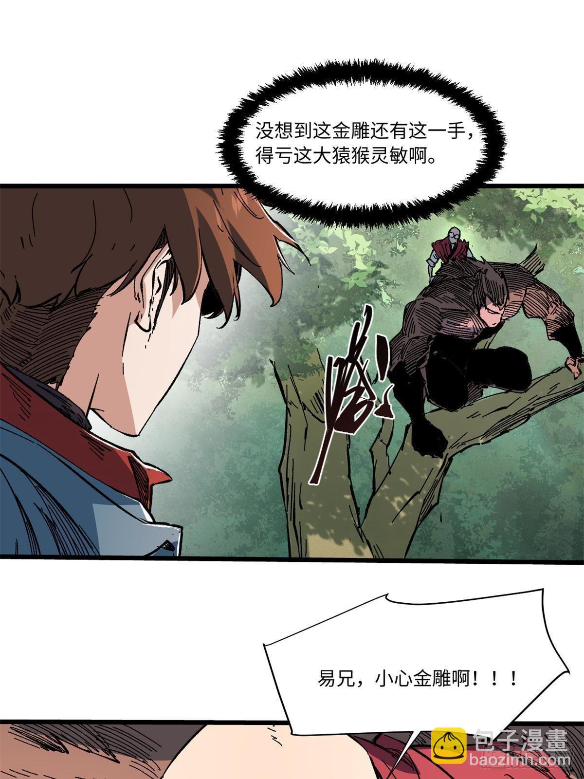 060  金雕40